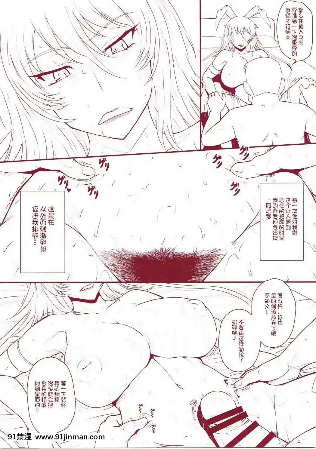 (C88)[むうんるうらあ(月野定規)]矢崎×不知火種付けセックス(対魔忍ユキカゼ)[中國翻訳][立花 h漫]