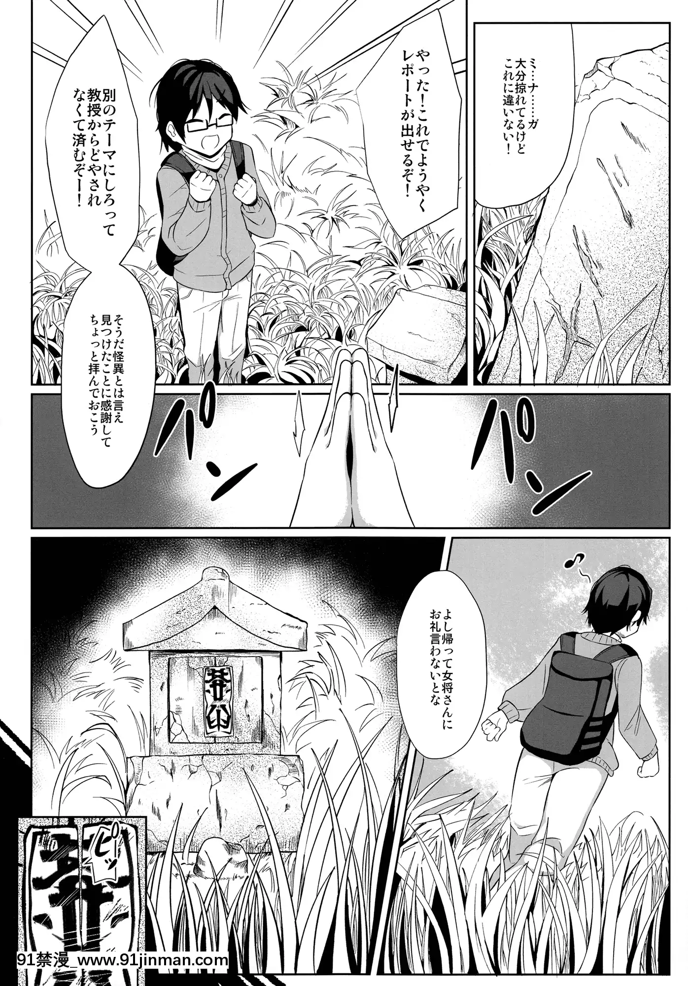 (C97)[あかあお(HiRoB816)]逢魔巨乳女將搾談[978-18h]