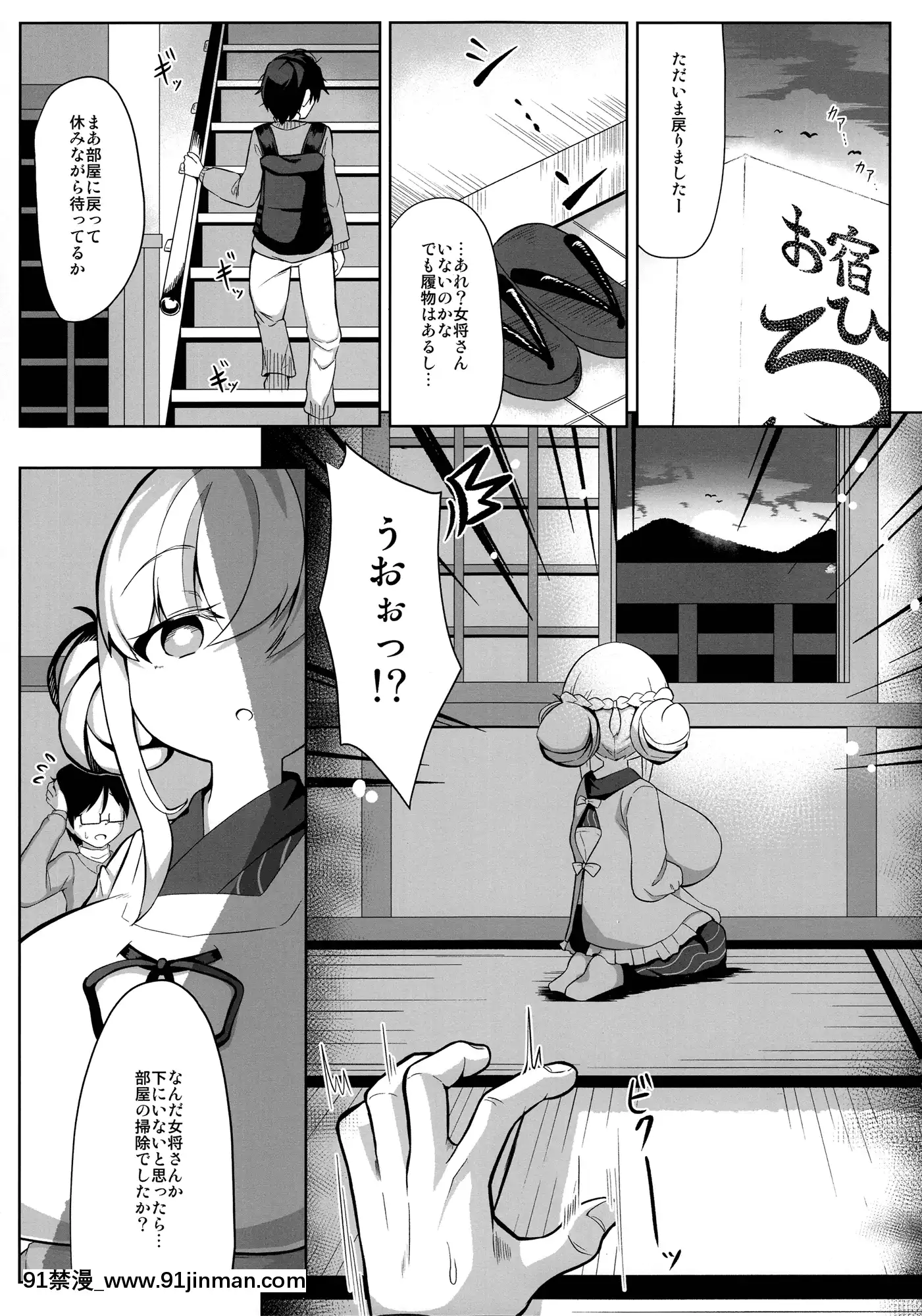 (C97)[あかあお(HiRoB816)]逢魔巨乳女將搾談[978-18h]