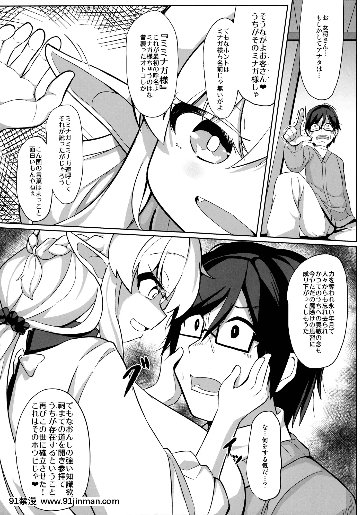 (C97)[あかあお(HiRoB816)]逢魔巨乳女將搾談[978-18h]