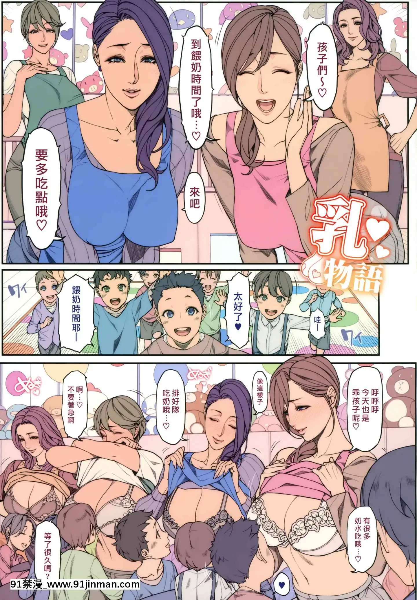 [無毒漢化組](C97)[妄想コロッセオ(織田non)]妻×妻[中國翻訳][18h in a gc]