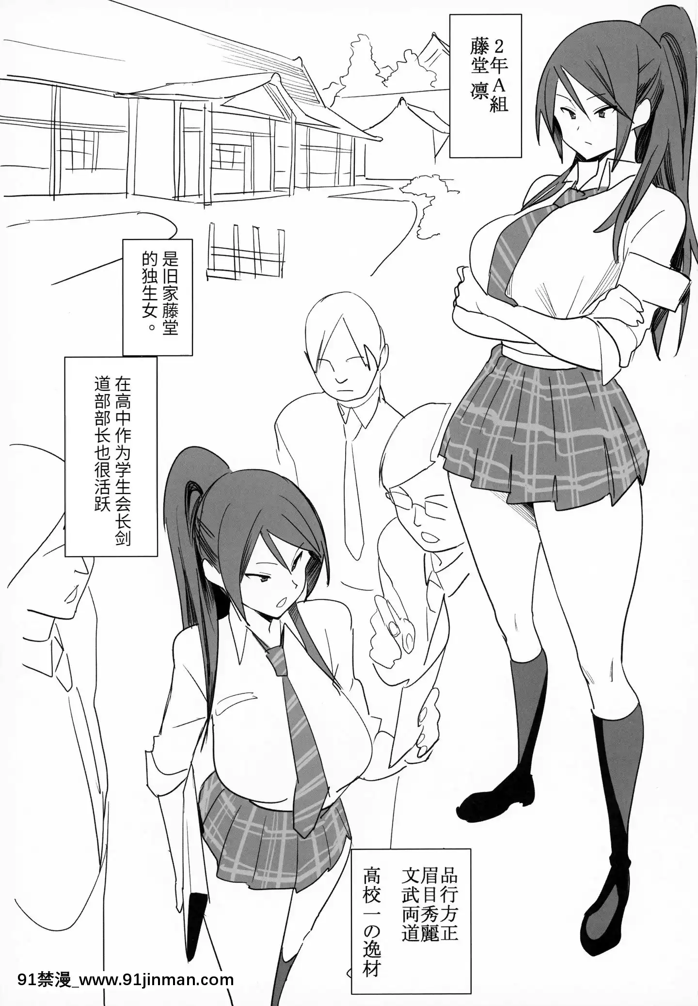 KousokuIhan[h漫畫]