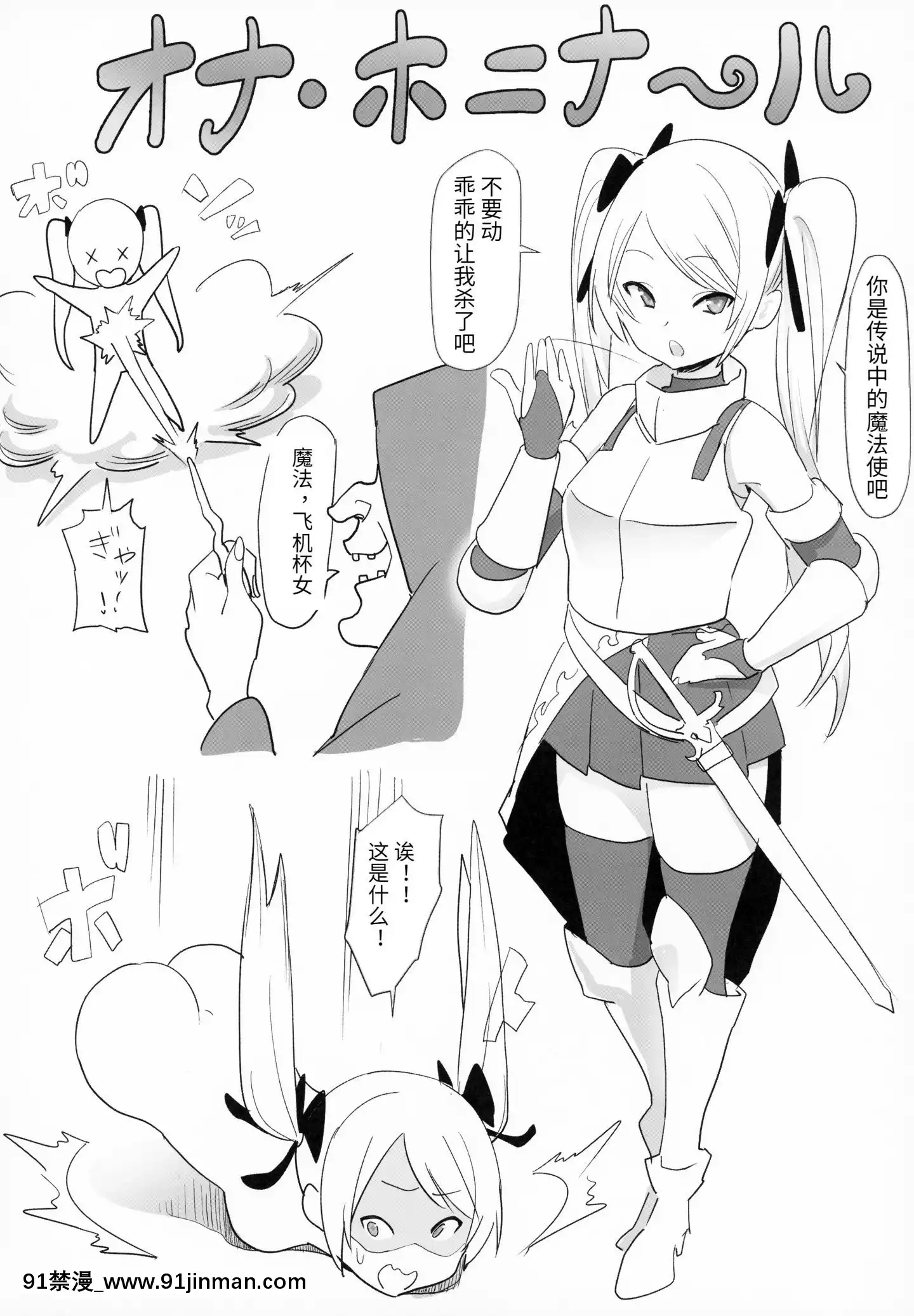 KousokuIhan[h漫畫]