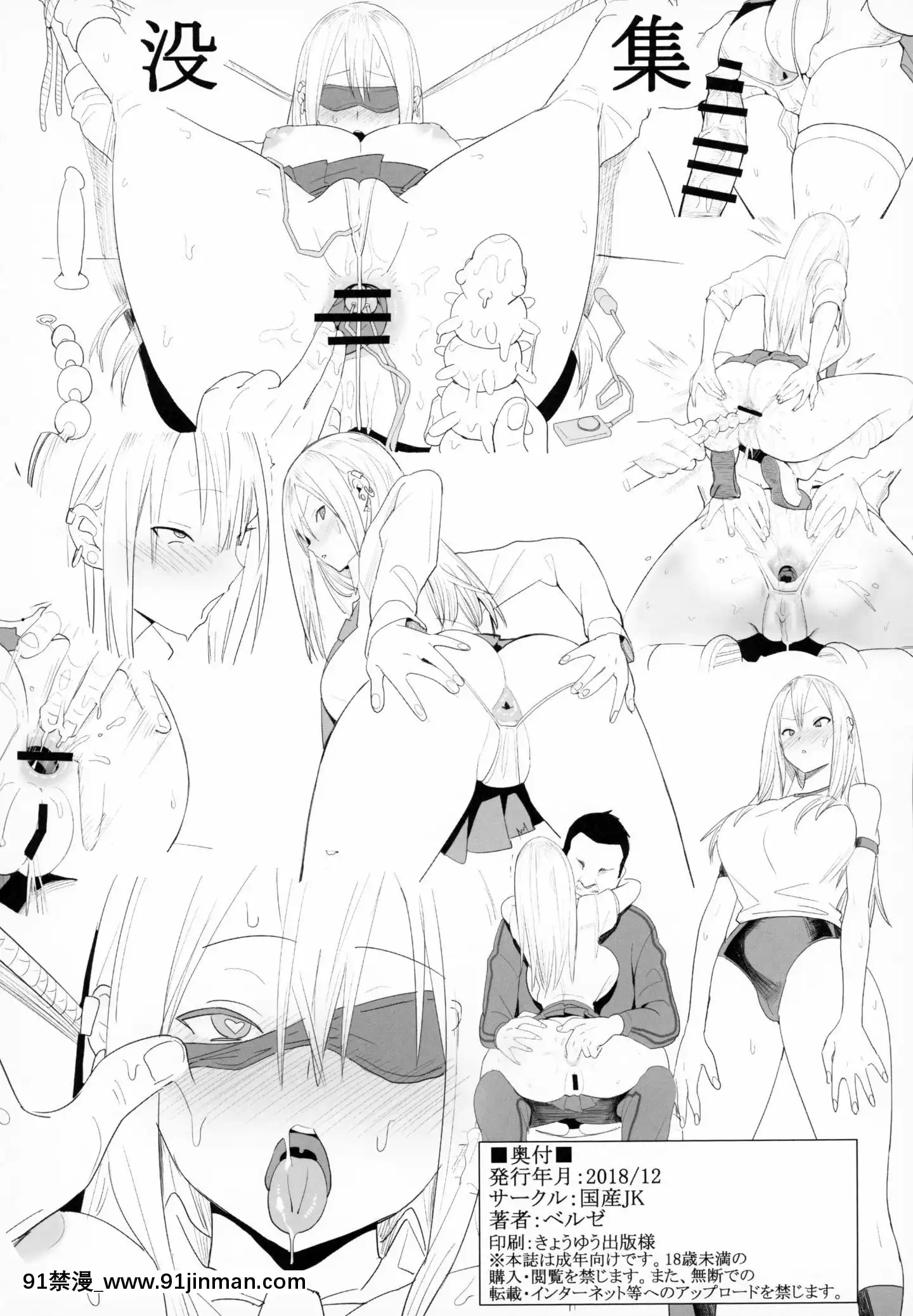 KousokuIhan[h漫畫]