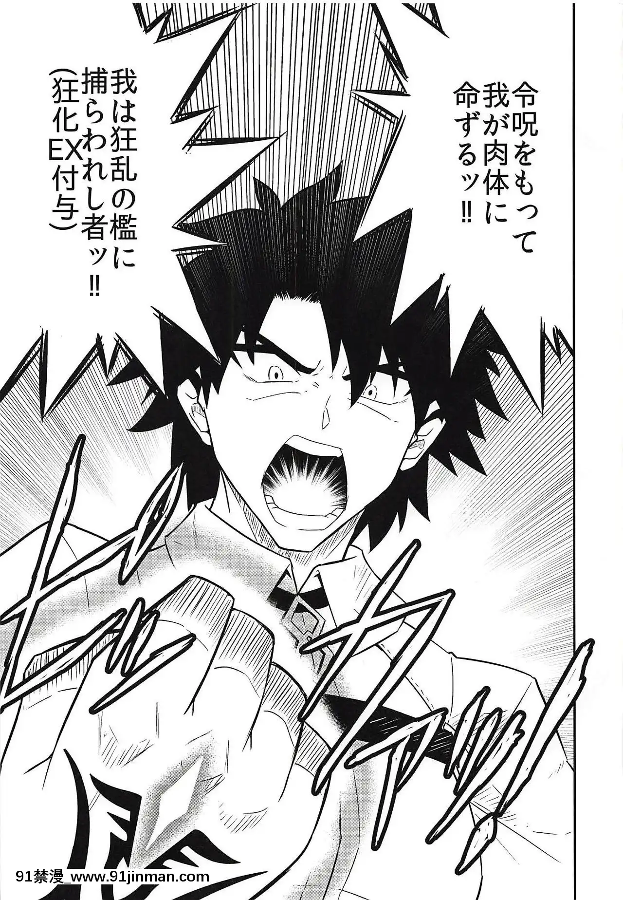 (C94)[寅工房(剣辰輝)]召喚して4秒でスケベしようや!(FateGrandOrder)[按摩 h漫]