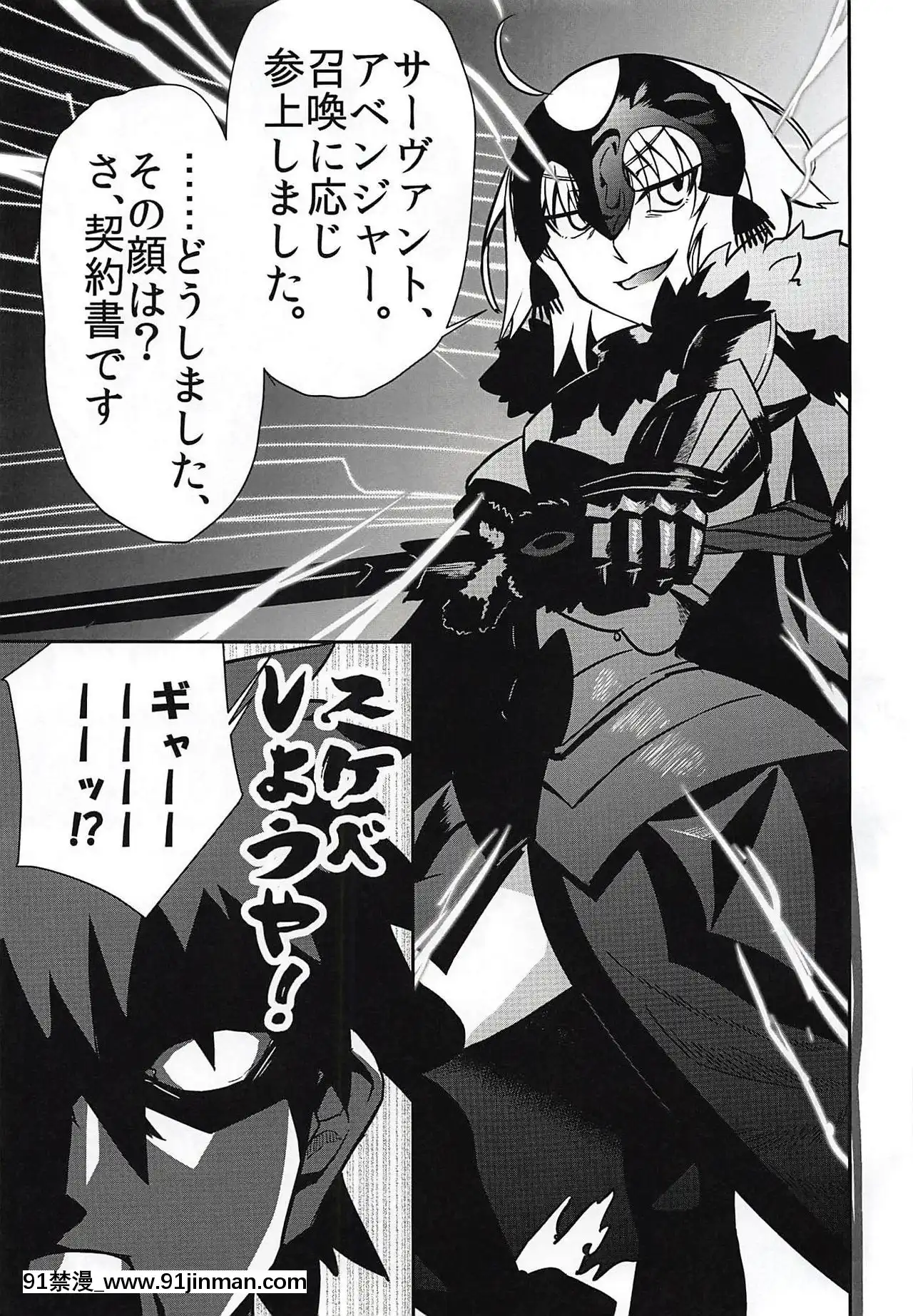 (C94)[寅工房(剣辰輝)]召喚して4秒でスケベしようや!(FateGrandOrder)[按摩 h漫]