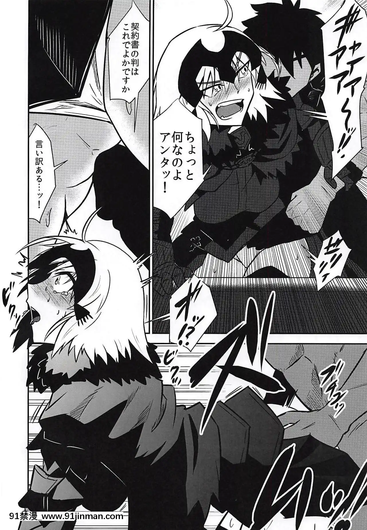(C94)[寅工房(剣辰輝)]召喚して4秒でスケベしようや!(FateGrandOrder)[按摩 h漫]