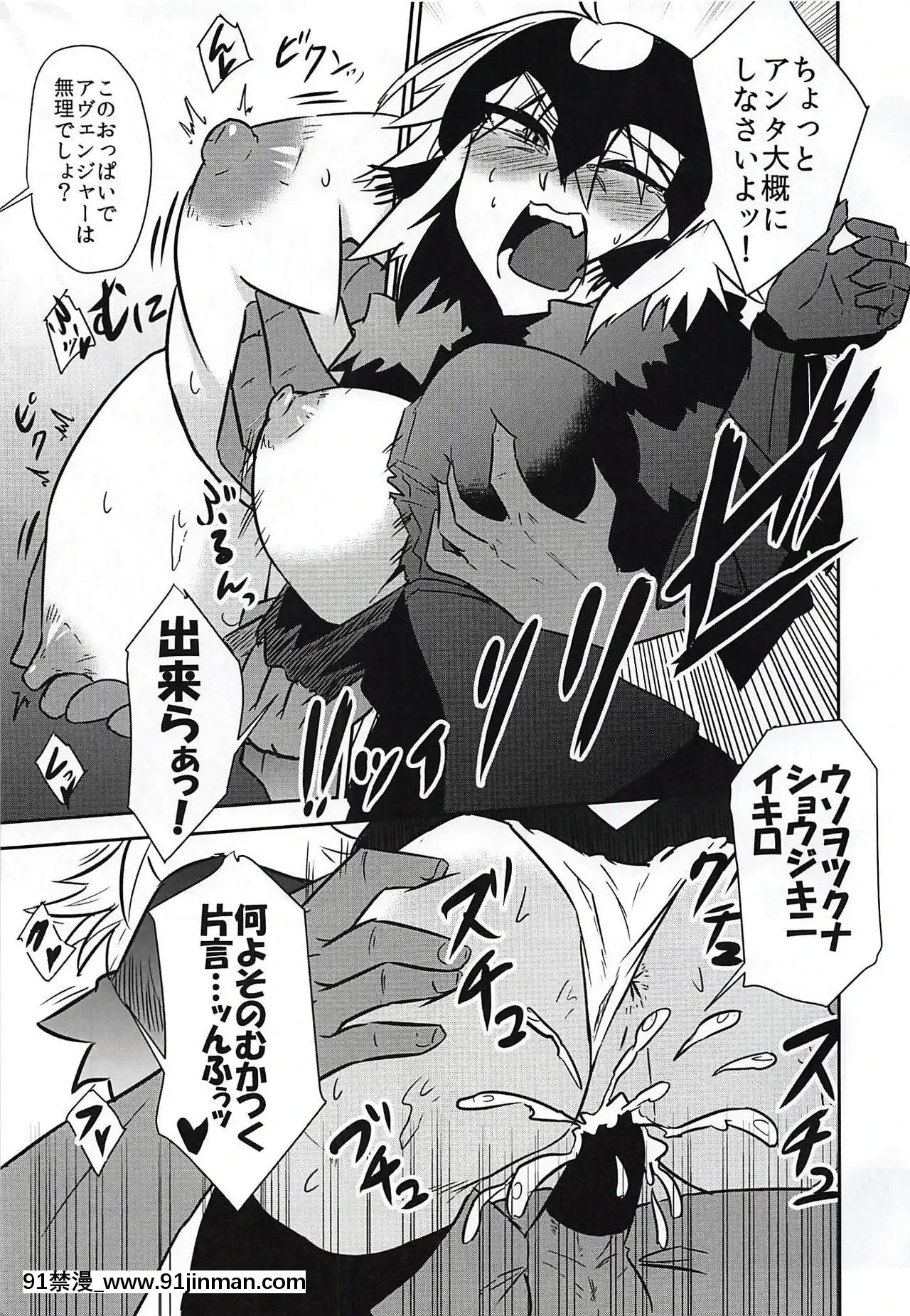 (C94)[寅工房(剣辰輝)]召喚して4秒でスケベしようや!(FateGrandOrder)[按摩 h漫]