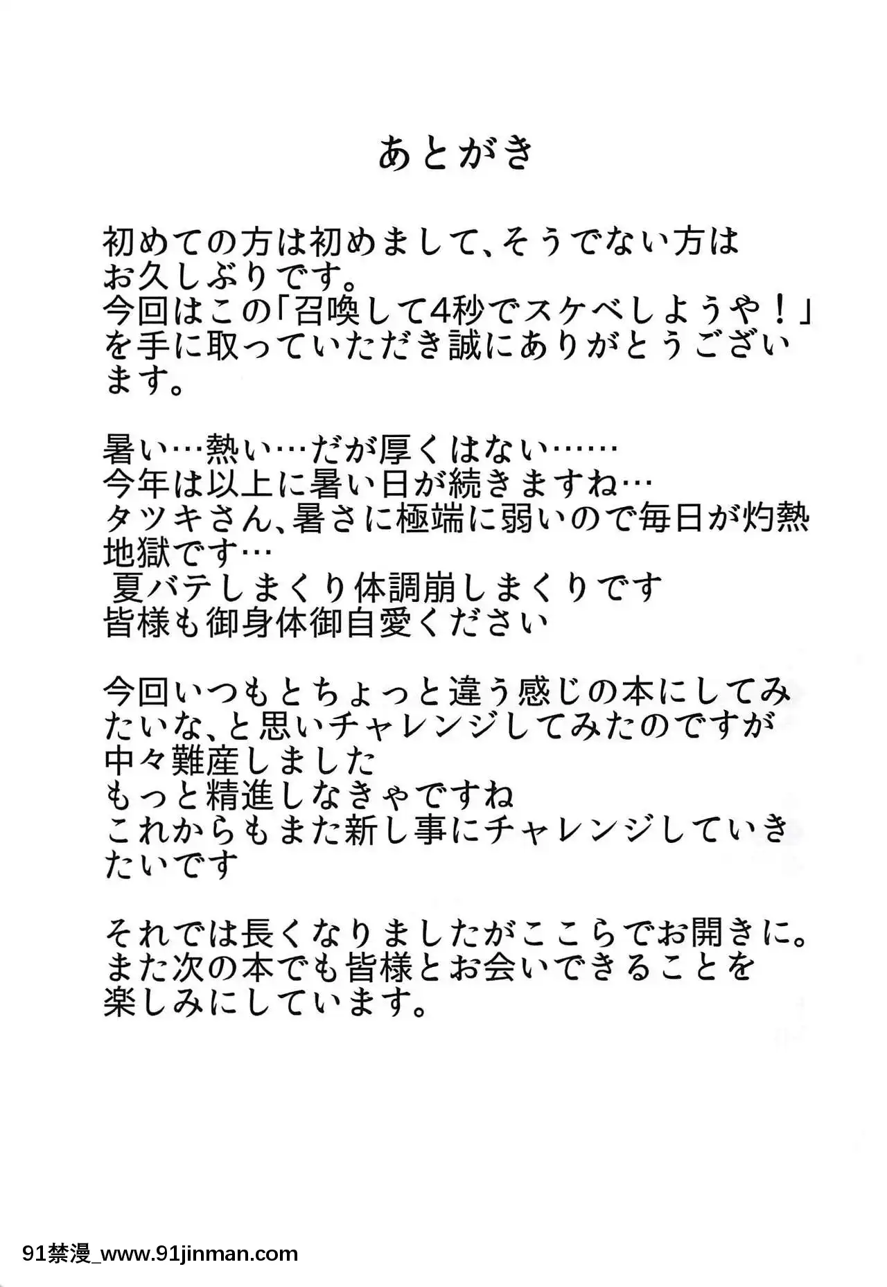 (C94)[寅工房(剣辰輝)]召喚して4秒でスケベしようや!(FateGrandOrder)[按摩 h漫]