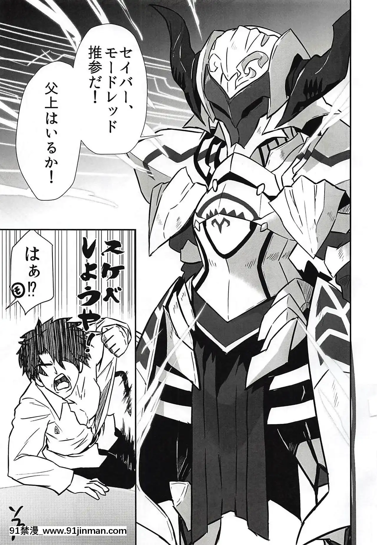 (C94)[寅工房(剣辰輝)]召喚して4秒でスケベしようや!(FateGrandOrder)[按摩 h漫]