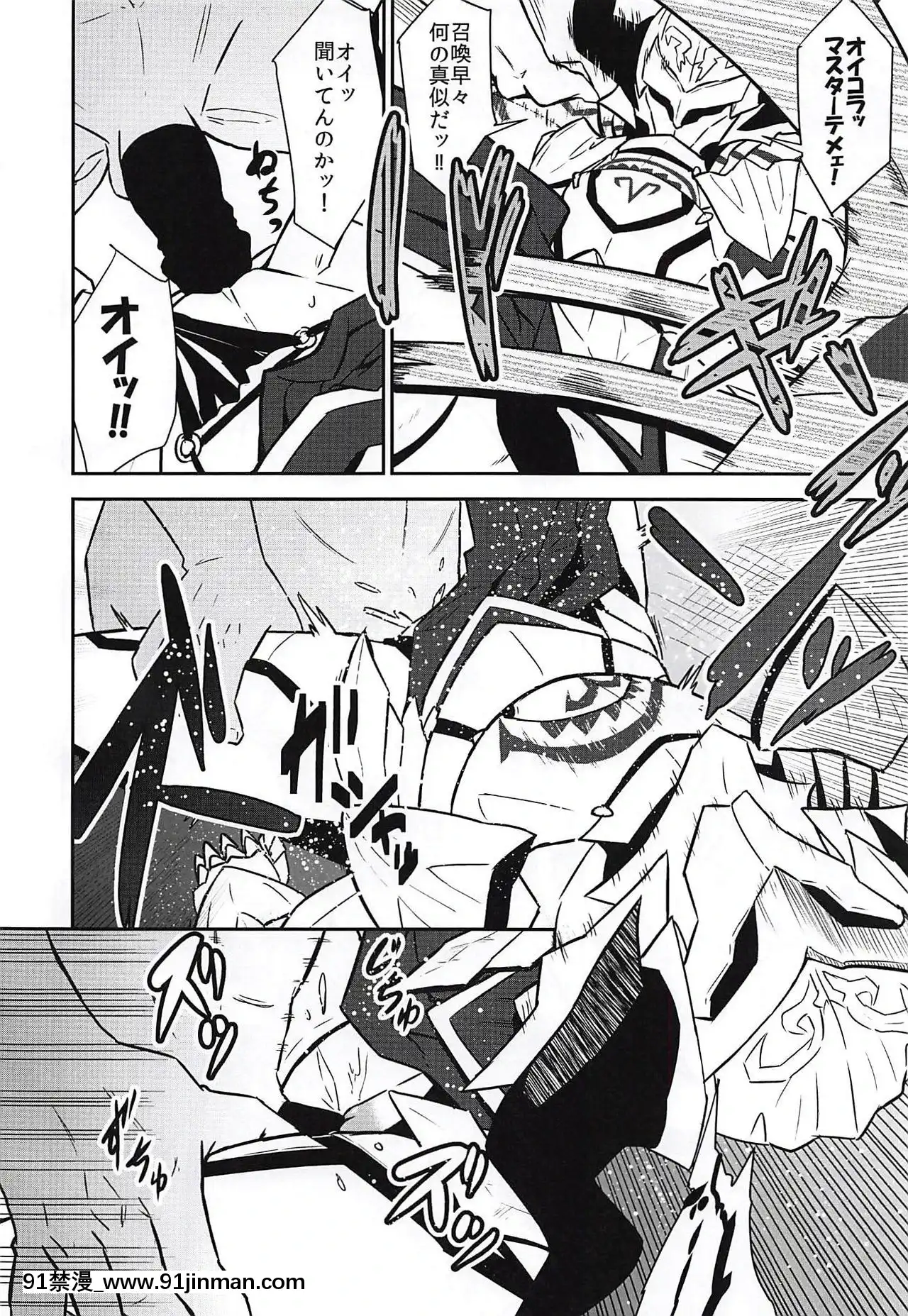 (C94)[寅工房(剣辰輝)]召喚して4秒でスケベしようや!(FateGrandOrder)[按摩 h漫]