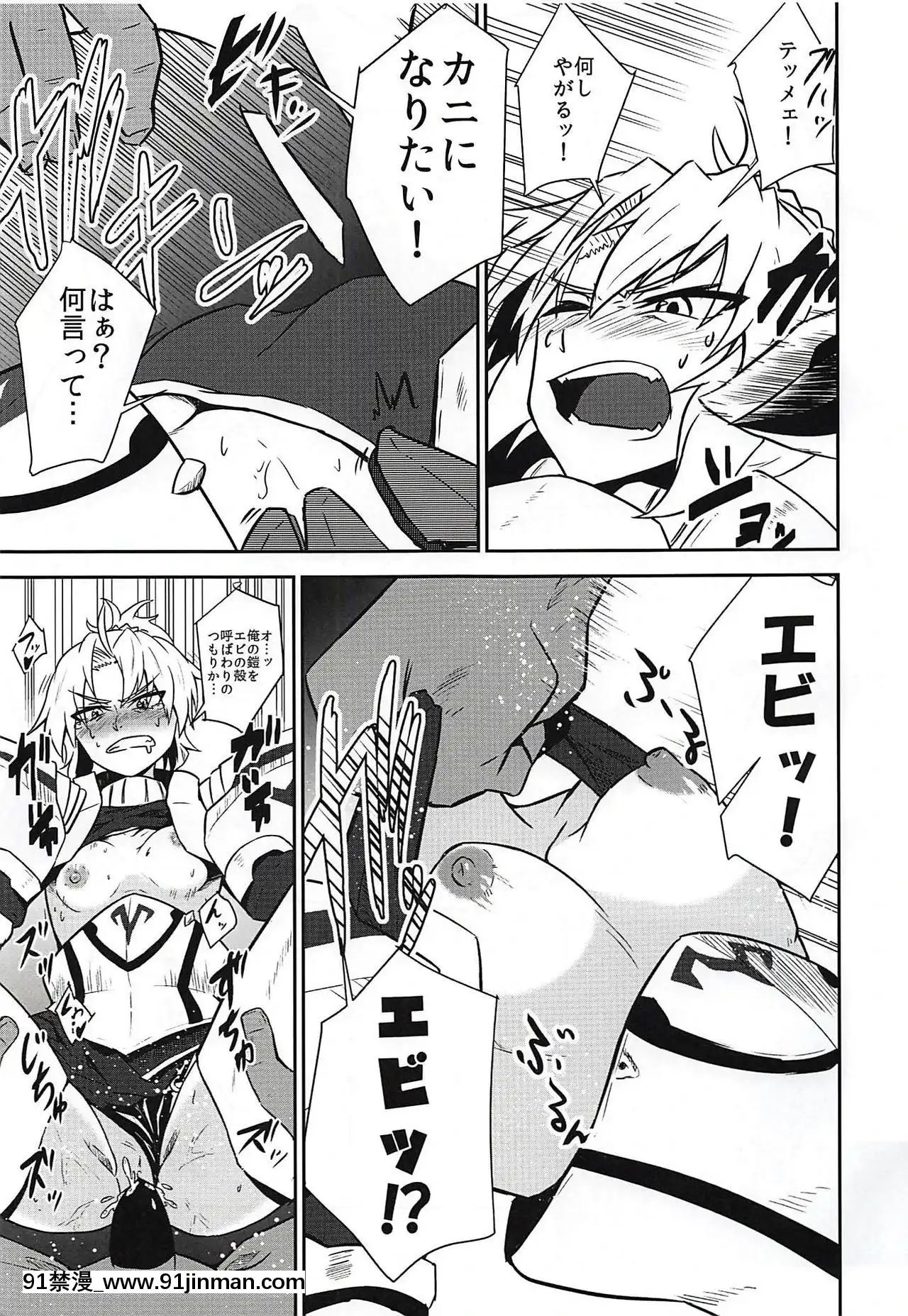 (C94)[寅工房(剣辰輝)]召喚して4秒でスケベしようや!(FateGrandOrder)[按摩 h漫]