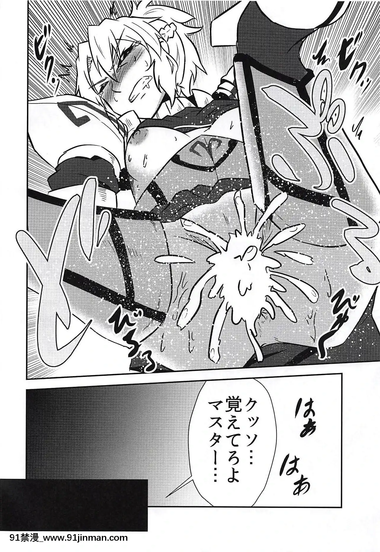 (C94)[寅工房(剣辰輝)]召喚して4秒でスケベしようや!(FateGrandOrder)[按摩 h漫]