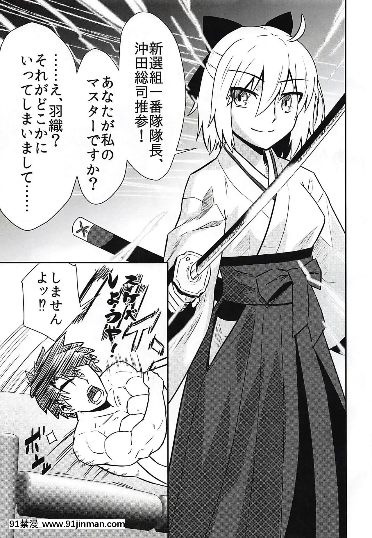 (C94)[寅工房(剣辰輝)]召喚して4秒でスケベしようや!(FateGrandOrder)[按摩 h漫]