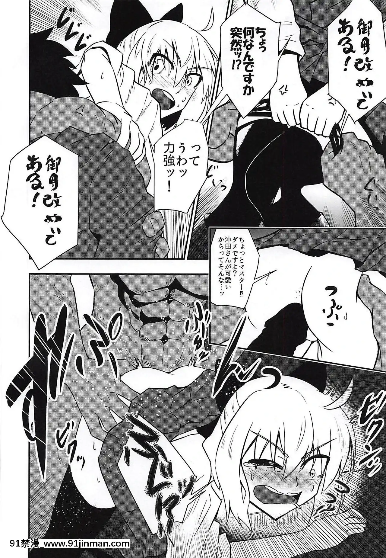 (C94)[寅工房(剣辰輝)]召喚して4秒でスケベしようや!(FateGrandOrder)[按摩 h漫]