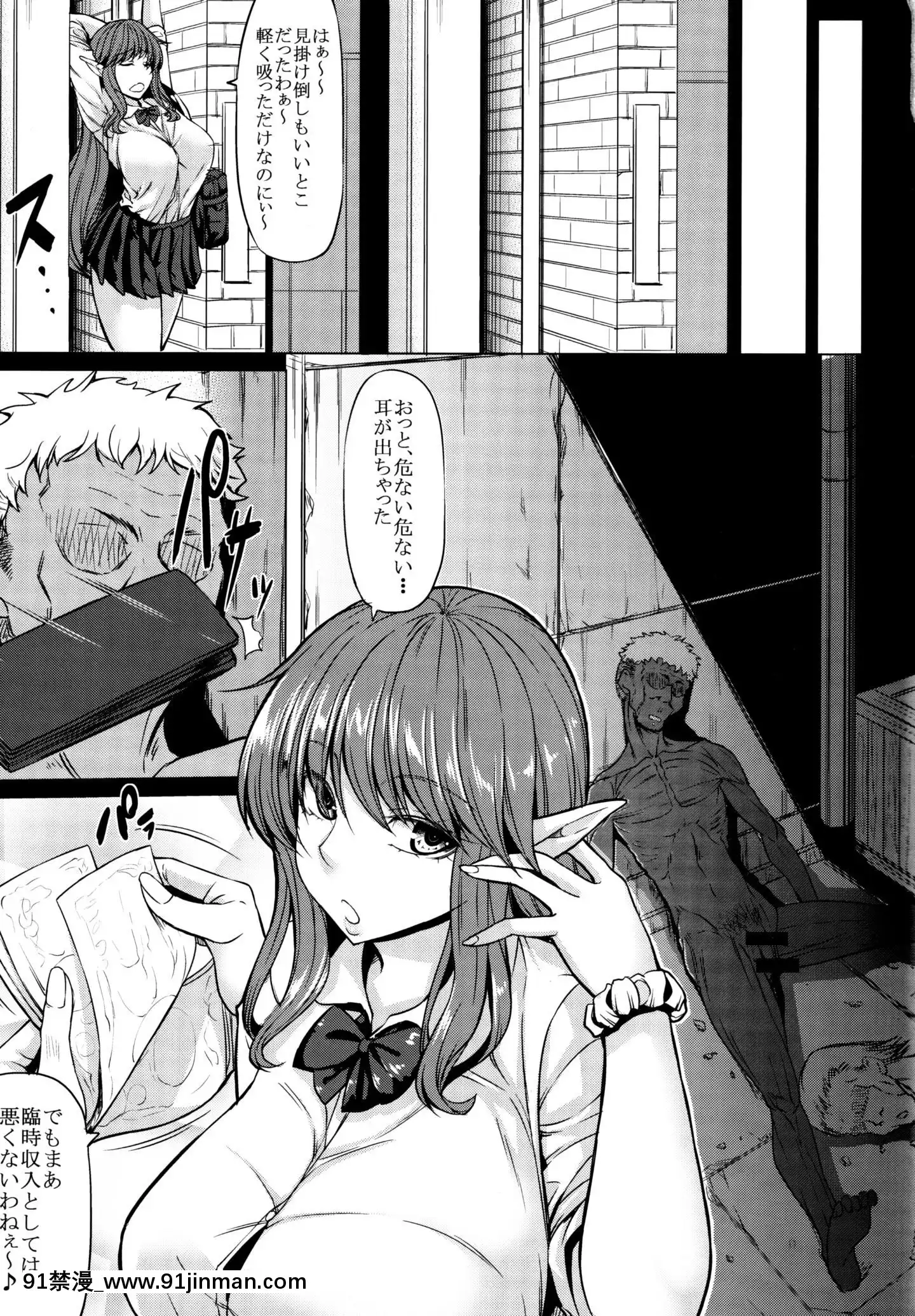 [七転八起(kinntarou)]サキュバス3姉妹のショタ狩り[rw5-18h]