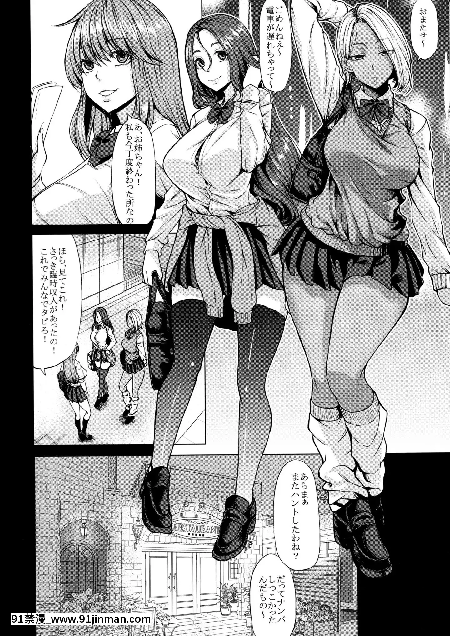 [七転八起(kinntarou)]サキュバス3姉妹のショタ狩り[rw5-18h]