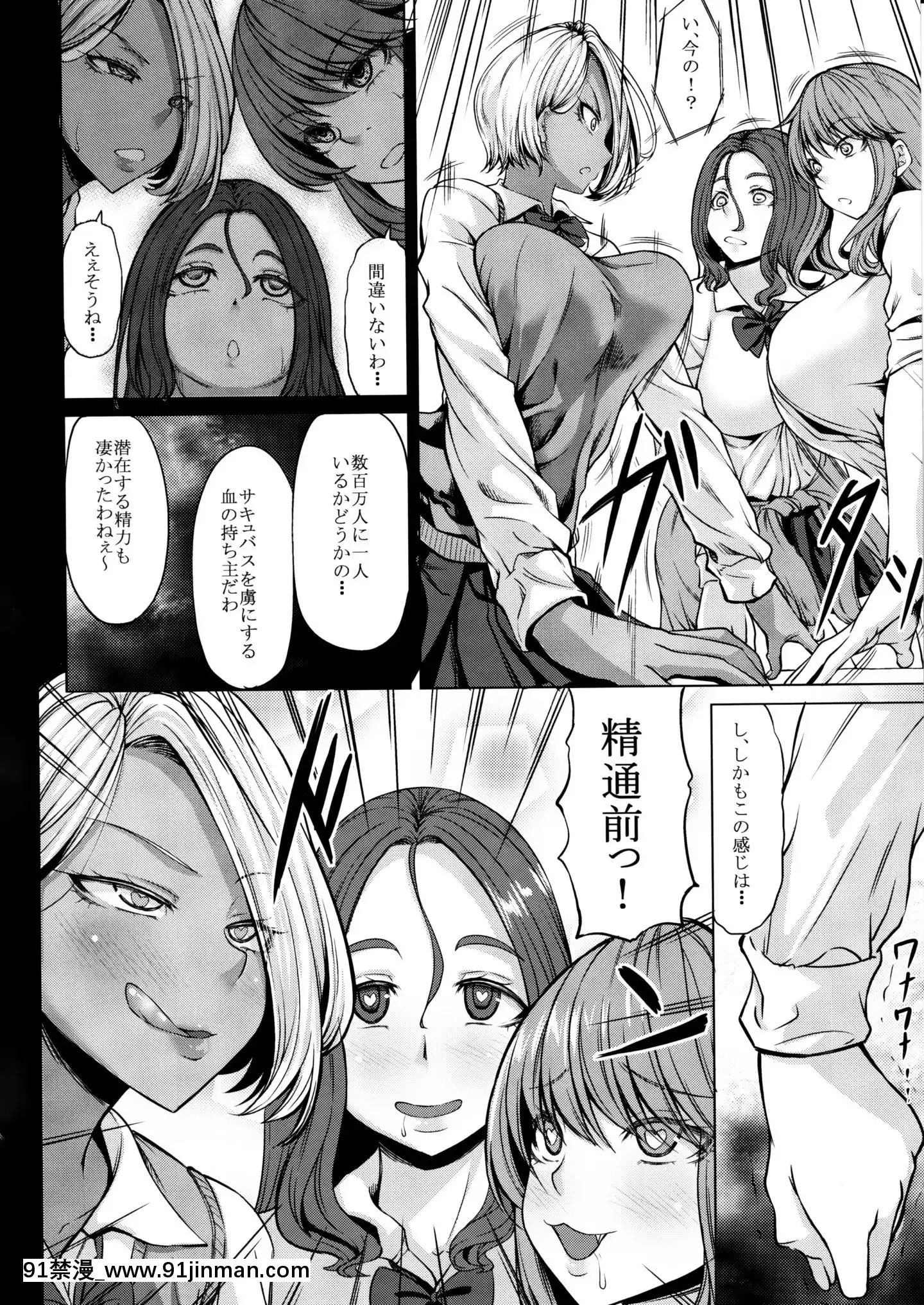 [七転八起(kinntarou)]サキュバス3姉妹のショタ狩り[rw5-18h]