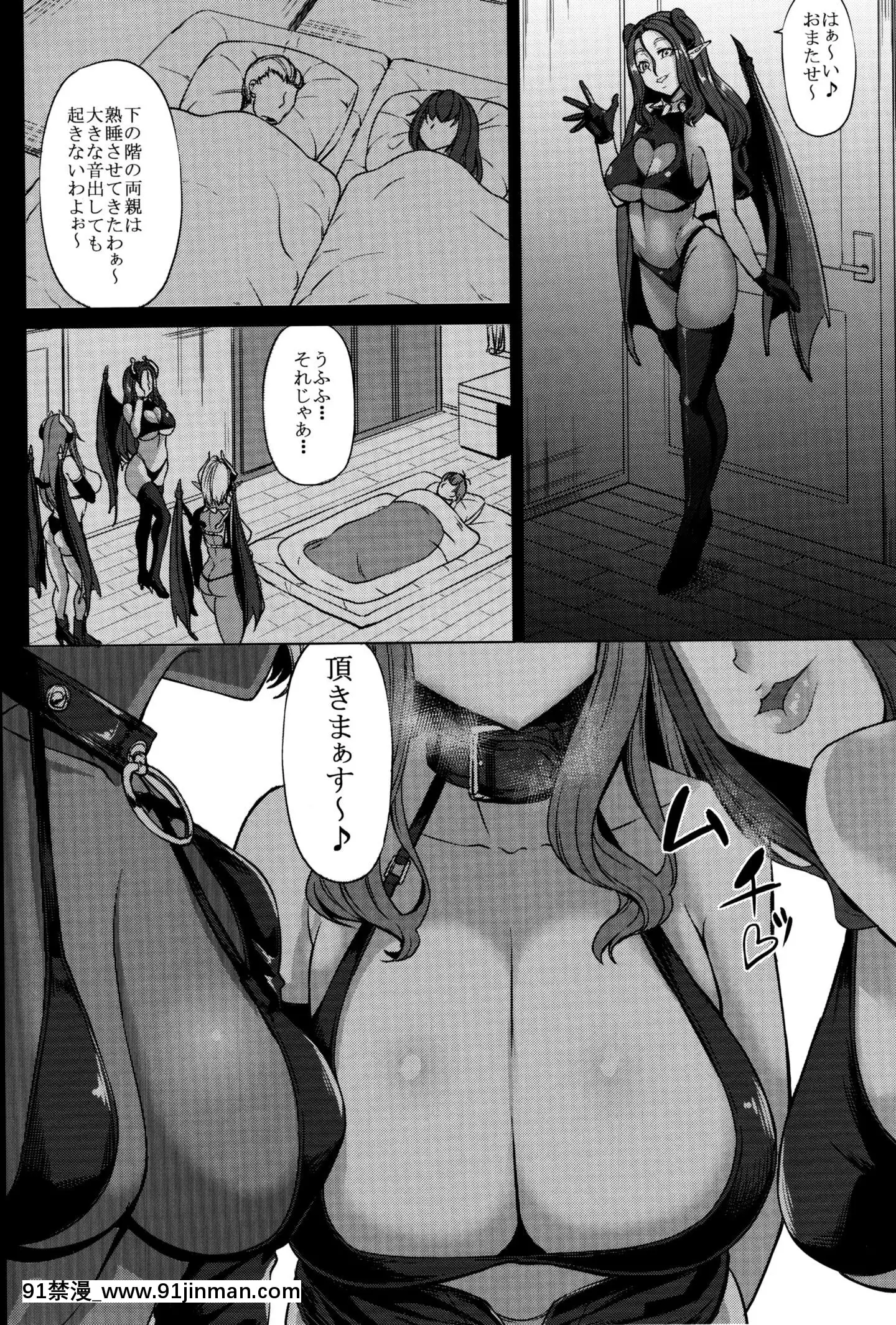 [七転八起(kinntarou)]サキュバス3姉妹のショタ狩り[rw5-18h]