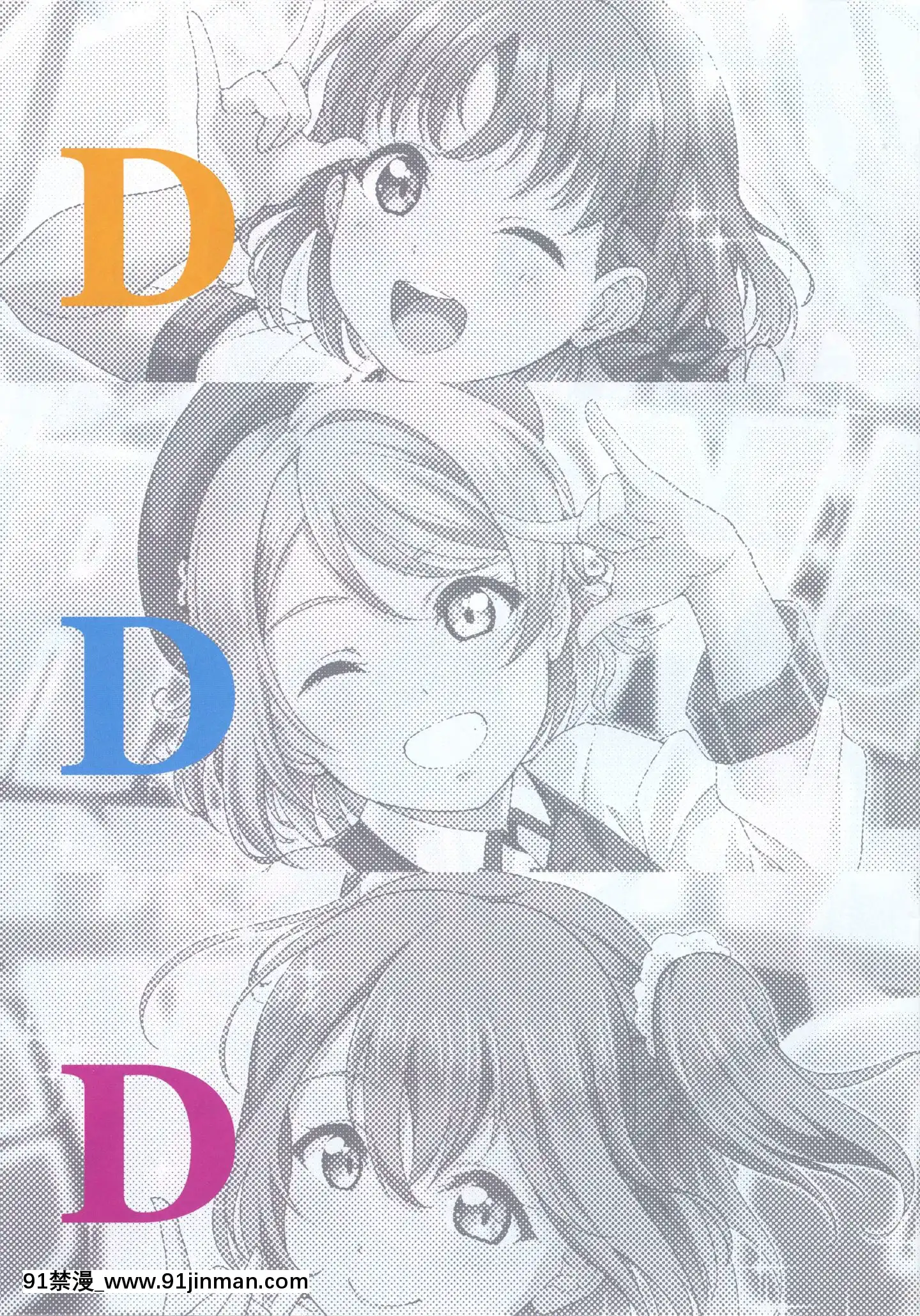 (C97)[しいたけ農園(Kanabun)]BukkakeHCoaster!(ラブライブ!サンシャイン!!)[h漫 觸手]