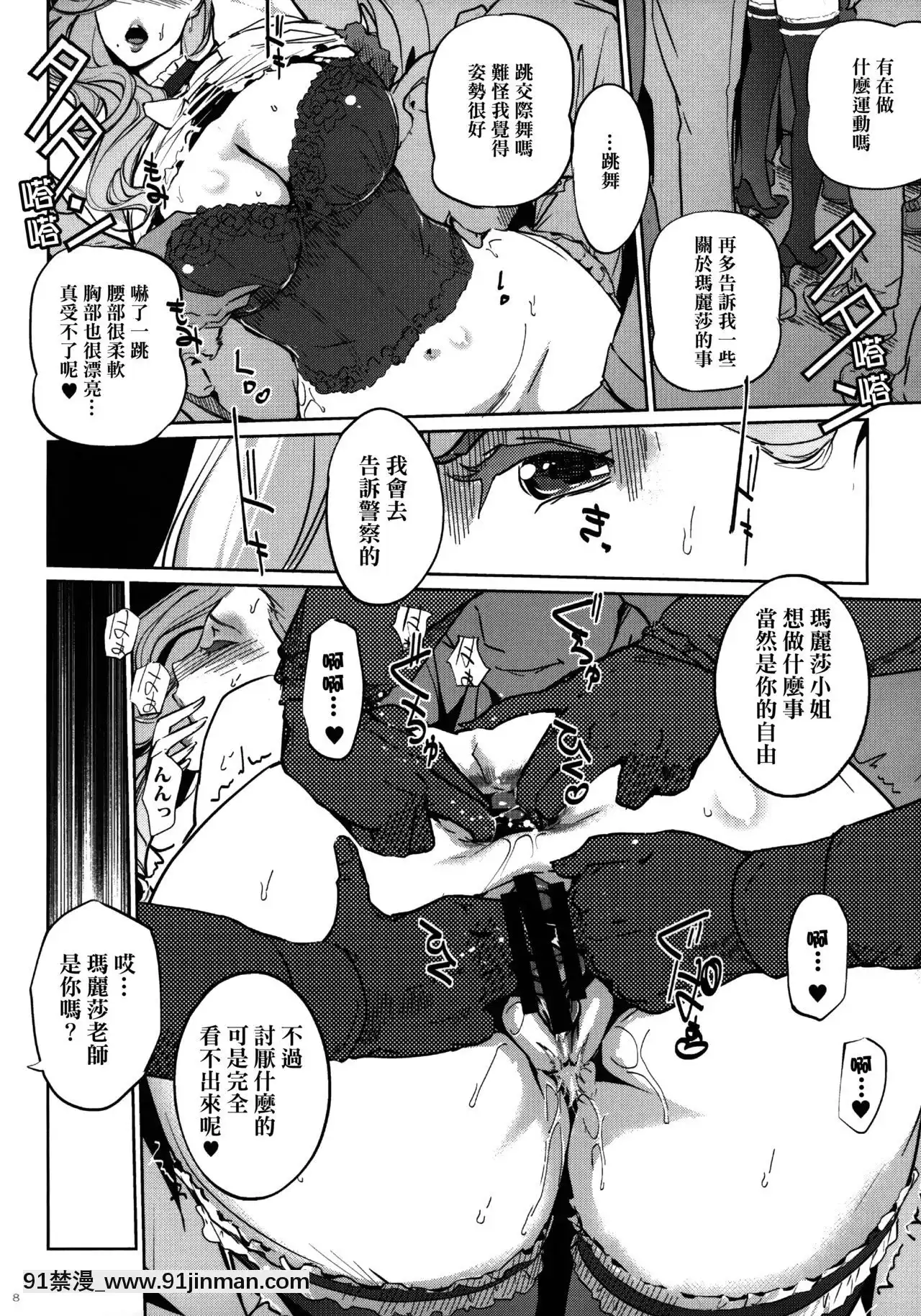 (COMIC1☆13)[C.N.P(clone人间)]Mの部屋(ボールルームへようこそ)[女骑士扈从汉化][成人漫画 露出]