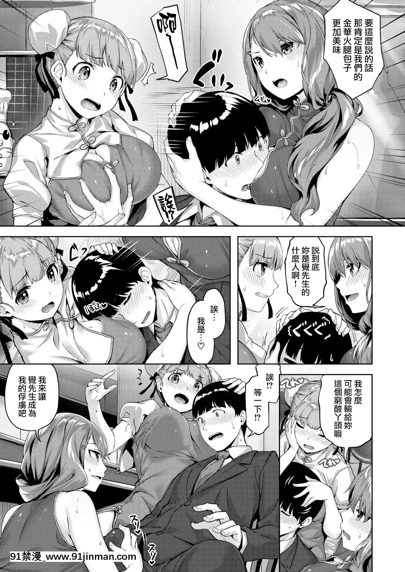 [雛咲葉]Cat,Rats&ChinaGirls(COMIC快楽天ビースト2020年2月號)[無邪気漢化組][MJK-20-Z2082][無修正][gyao 18禁 見れない]