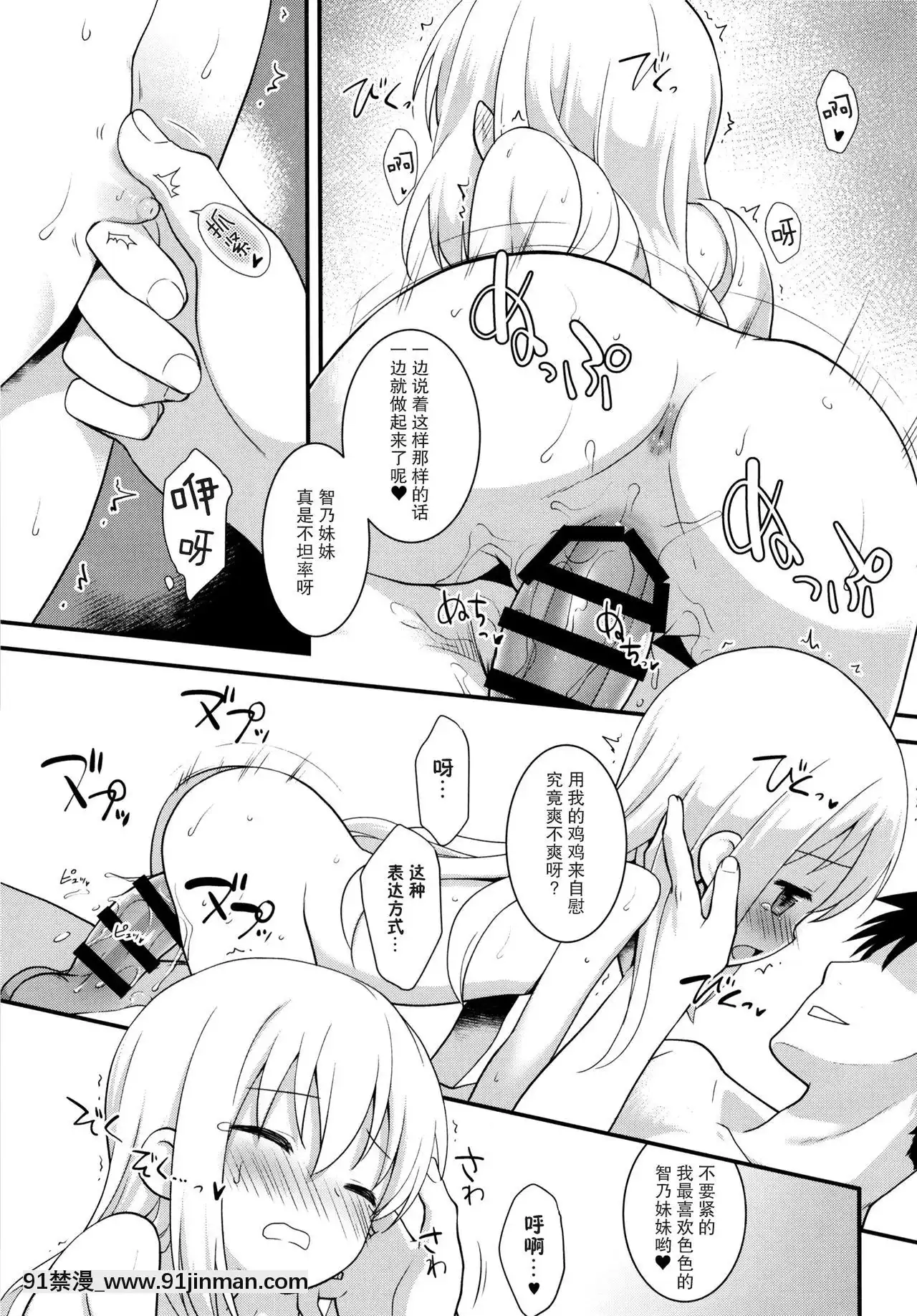 [臉腫漢化組][ろ～たり～Engine(神無月元史)]ウチノヨメ(ご注文はうさぎですか-)[DL版][18禁 遊戲]