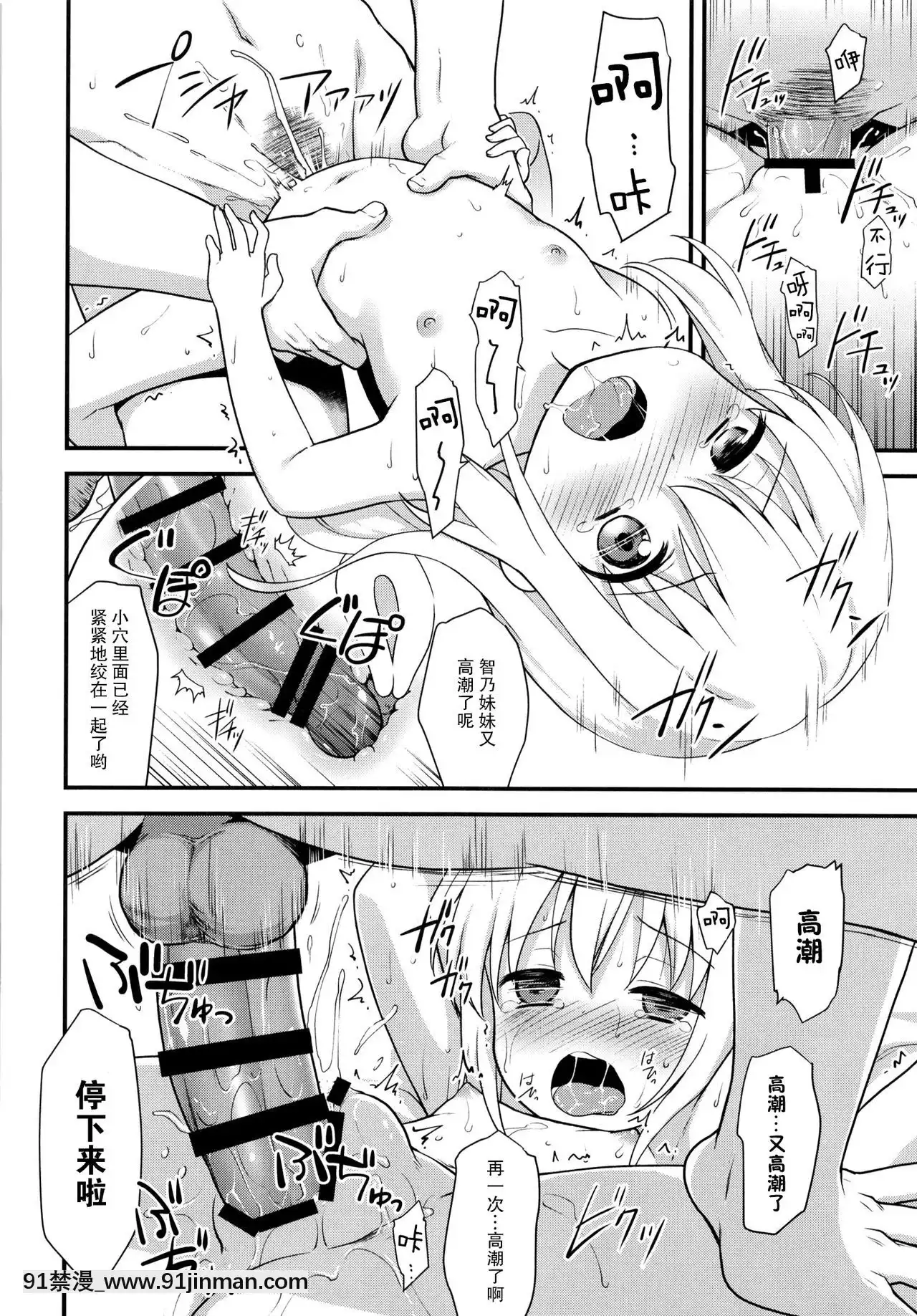 [臉腫漢化組][ろ～たり～Engine(神無月元史)]ウチノヨメ(ご注文はうさぎですか-)[DL版][18禁 遊戲]