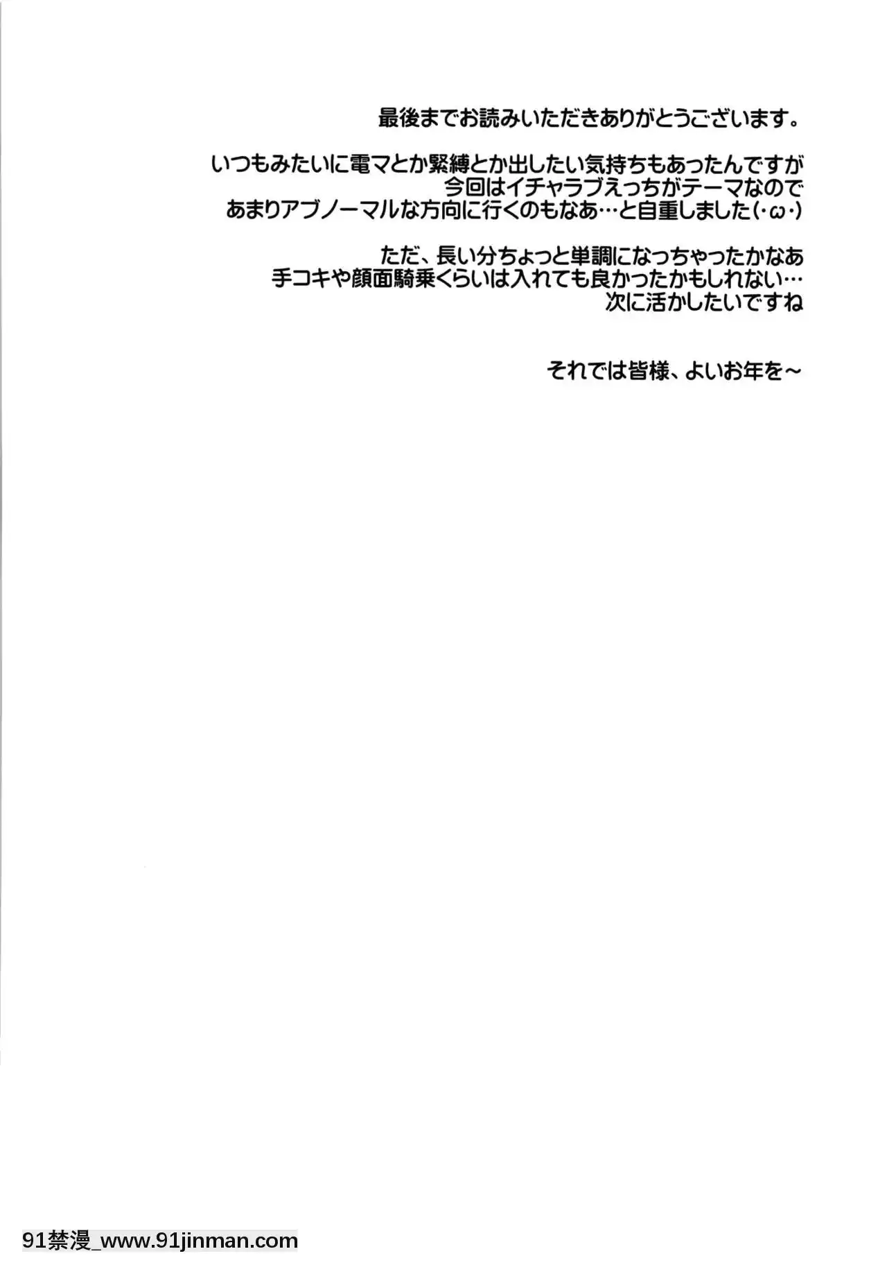 [臉腫漢化組][ろ～たり～Engine(神無月元史)]ウチノヨメ(ご注文はうさぎですか-)[DL版][18禁 遊戲]