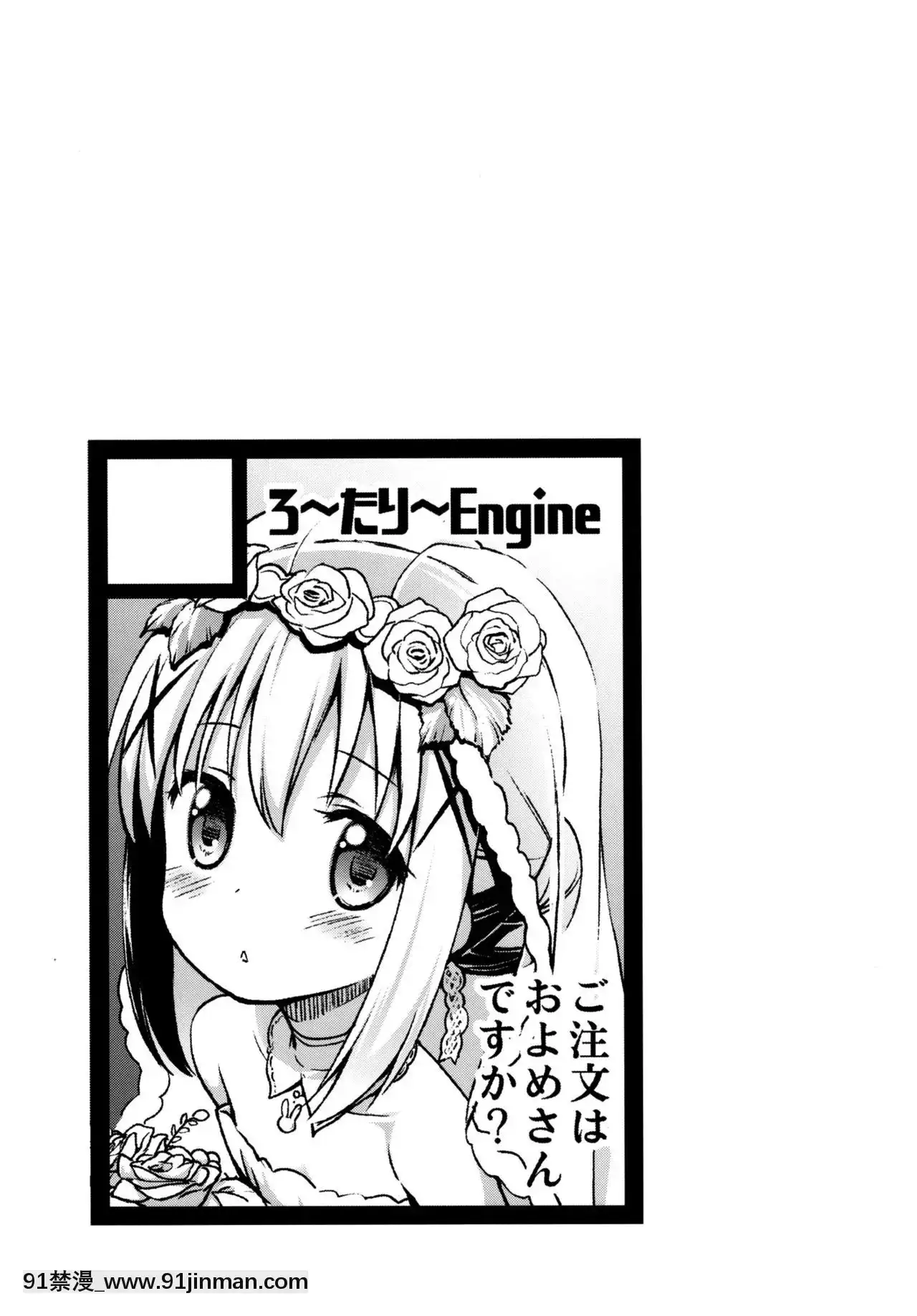 [臉腫漢化組][ろ～たり～Engine(神無月元史)]ウチノヨメ(ご注文はうさぎですか-)[DL版][18禁 遊戲]