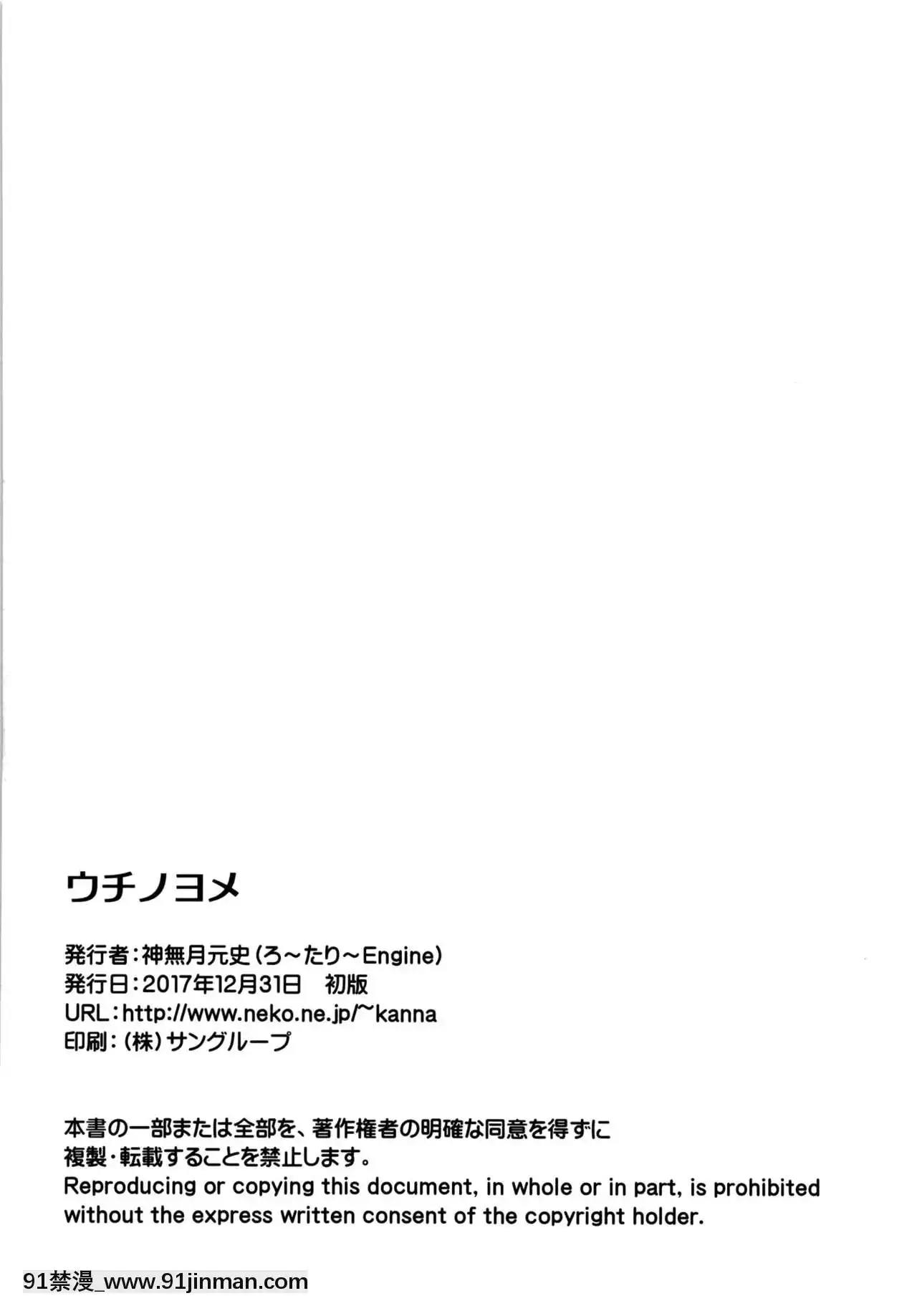 [臉腫漢化組][ろ～たり～Engine(神無月元史)]ウチノヨメ(ご注文はうさぎですか-)[DL版][18禁 遊戲]