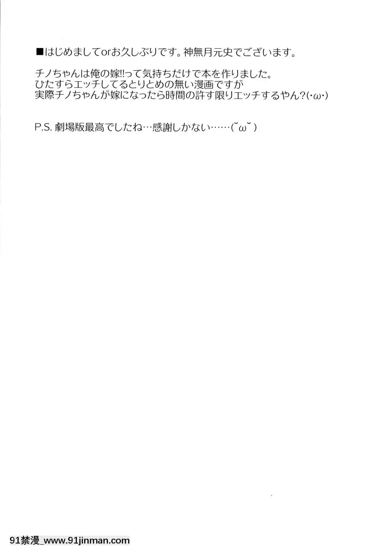 [臉腫漢化組][ろ～たり～Engine(神無月元史)]ウチノヨメ(ご注文はうさぎですか-)[DL版][18禁 遊戲]