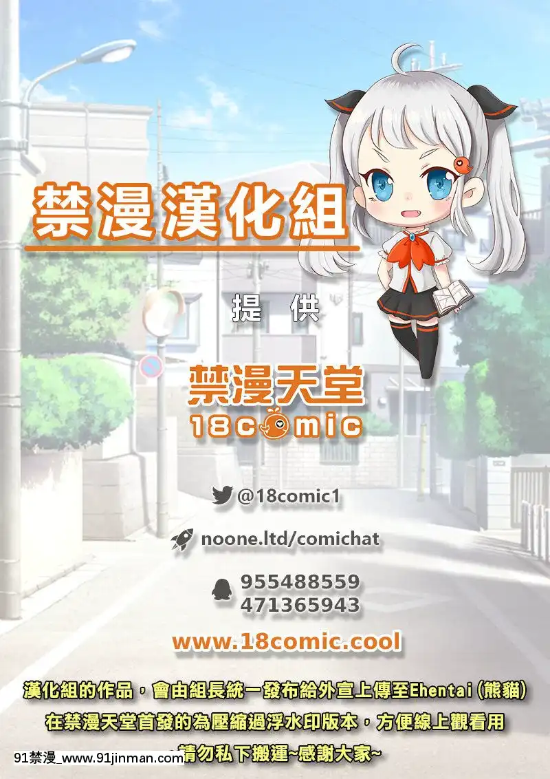 [Banman Hanhua Group] [Số] [Haiyewu (Haiye Akihiro)] Lý do của tôi (con của thời tiết) [dịch tiếng Trung Quốc] [DL version][mã nguồn truyện tranh c]