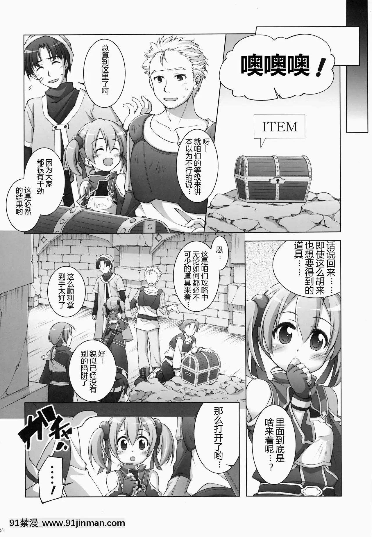 [Furyo Diwa 的屈辱] (SC65) [Chitose Oyama 2nd Station (Mami Tatsuya)] Digital x Temptation 2 (Sword Art Online)[道具 h漫]