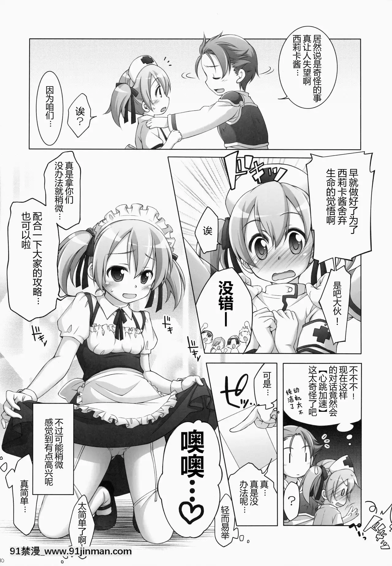 [Furyo Diwa 的屈辱] (SC65) [Chitose Oyama 2nd Station (Mami Tatsuya)] Digital x Temptation 2 (Sword Art Online)[道具 h漫]