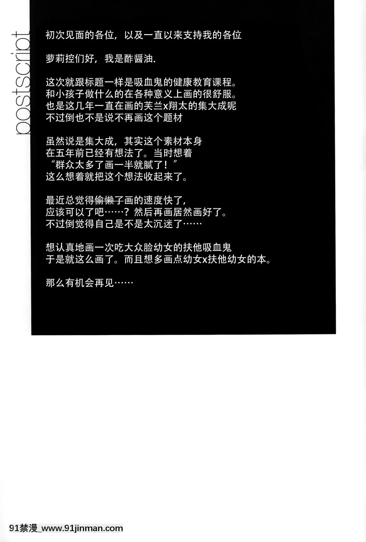 [Kanade漢化組](C89)[酢醤油&Co.(酢醤油氏)]吸血鬼の保健體育(東方Project)[h漫 hololive]