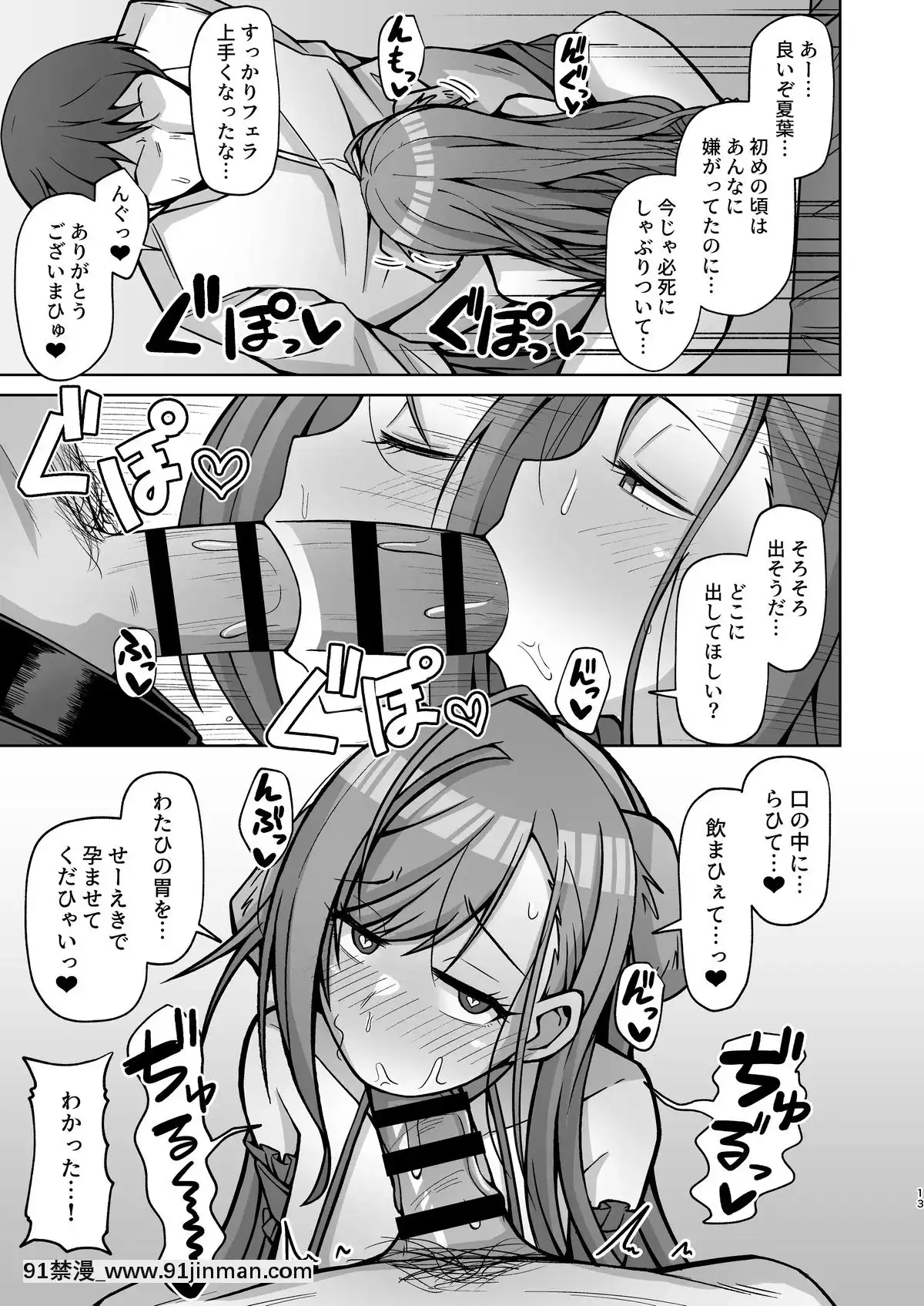 (C97)[骸骨のスペアリブ(クロハガネ)]犬コスエッチってすごいのよ!(アイドルマスターシャイニーカラーズ)[DL版][review aria asa 18h parlour acoustic]