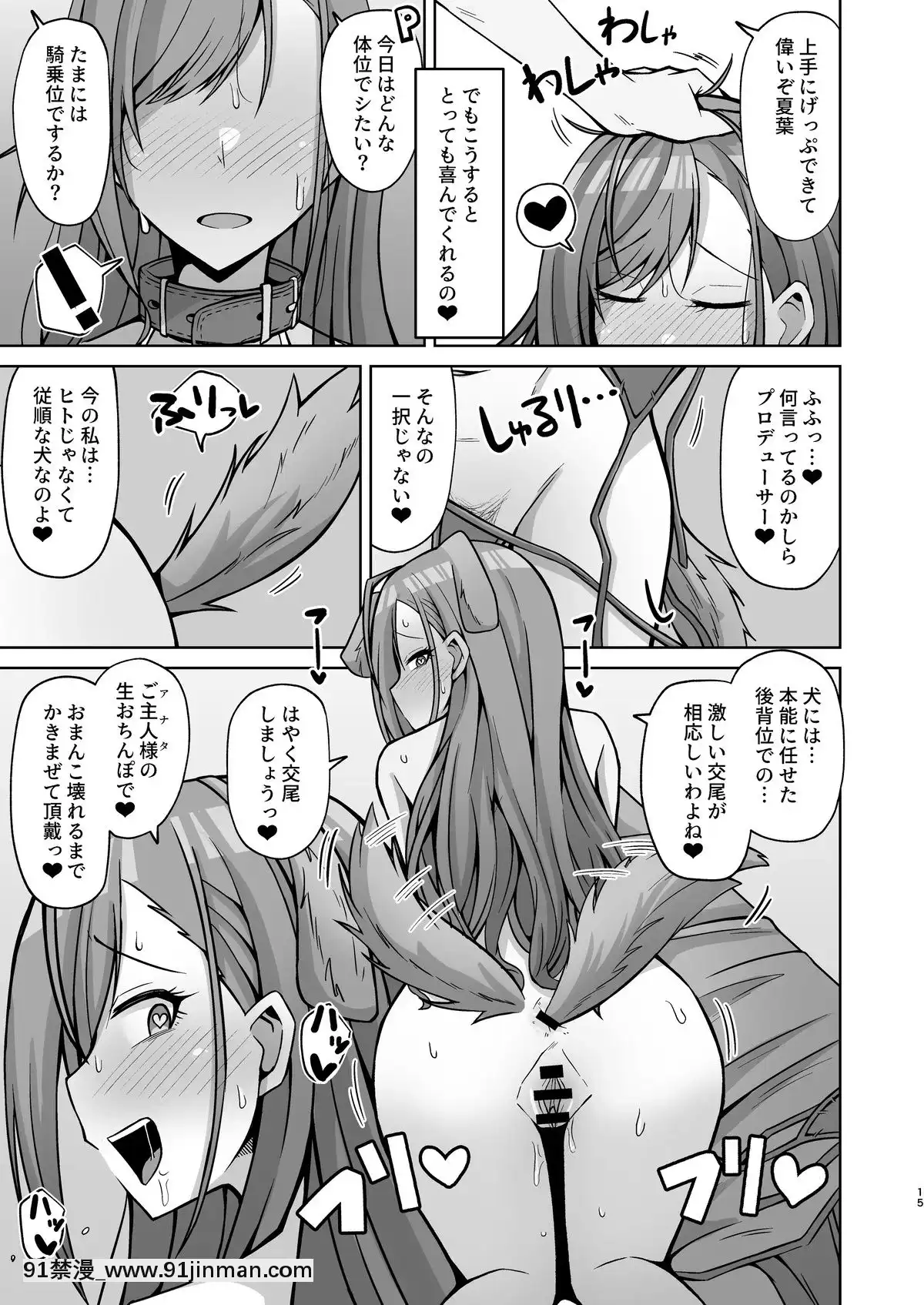 (C97)[骸骨のスペアリブ(クロハガネ)]犬コスエッチってすごいのよ!(アイドルマスターシャイニーカラーズ)[DL版][review aria asa 18h parlour acoustic]