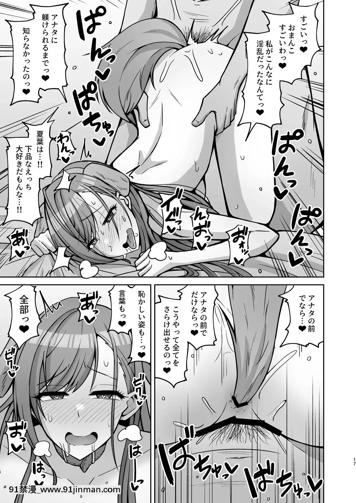 (C97)[骸骨のスペアリブ(クロハガネ)]犬コスエッチってすごいのよ!(アイドルマスターシャイニーカラーズ)[DL版][review aria asa 18h parlour acoustic]