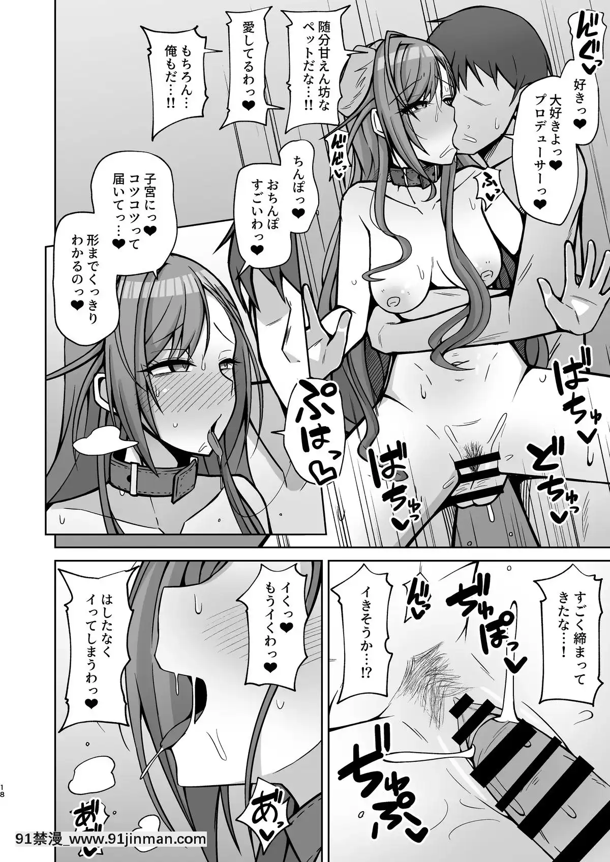 (C97)[骸骨のスペアリブ(クロハガネ)]犬コスエッチってすごいのよ!(アイドルマスターシャイニーカラーズ)[DL版][review aria asa 18h parlour acoustic]