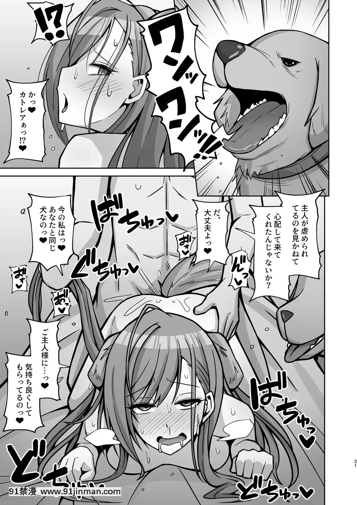 (C97)[骸骨のスペアリブ(クロハガネ)]犬コスエッチってすごいのよ!(アイドルマスターシャイニーカラーズ)[DL版][review aria asa 18h parlour acoustic]