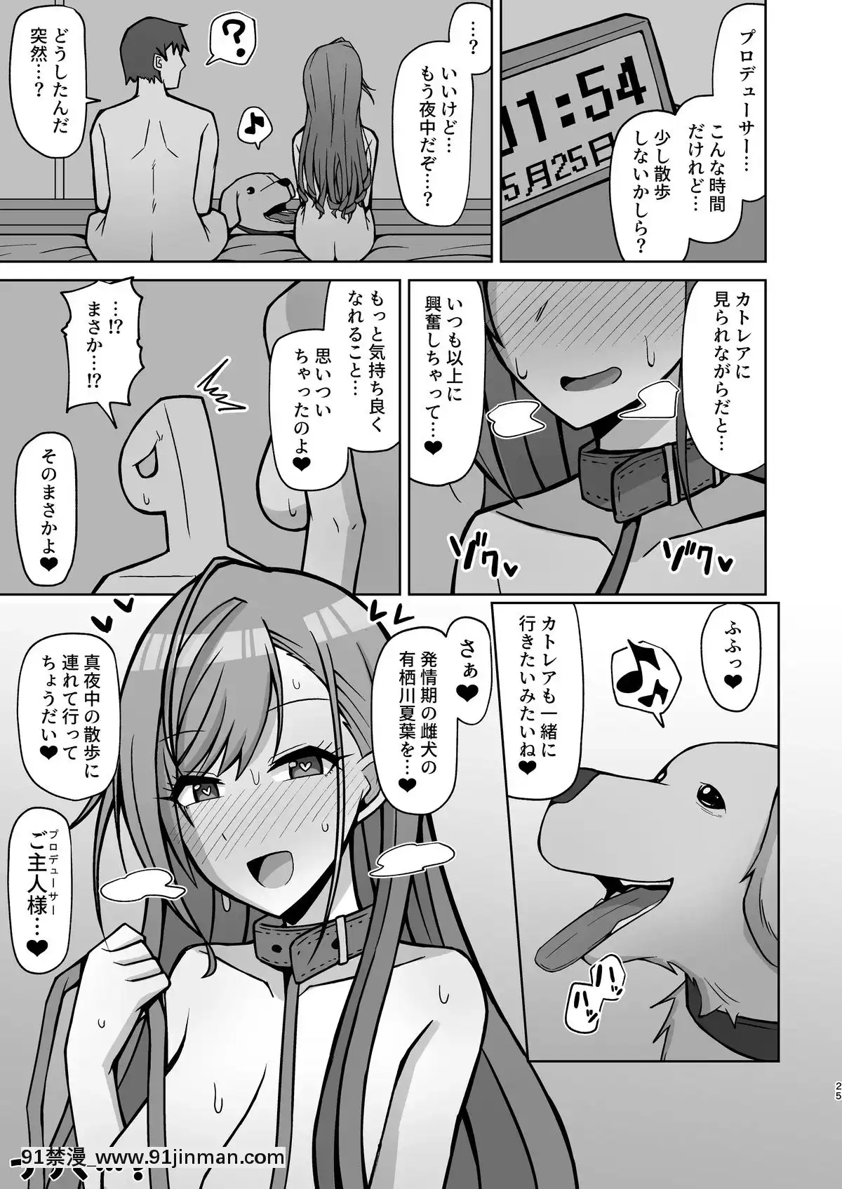 (C97)[骸骨のスペアリブ(クロハガネ)]犬コスエッチってすごいのよ!(アイドルマスターシャイニーカラーズ)[DL版][review aria asa 18h parlour acoustic]