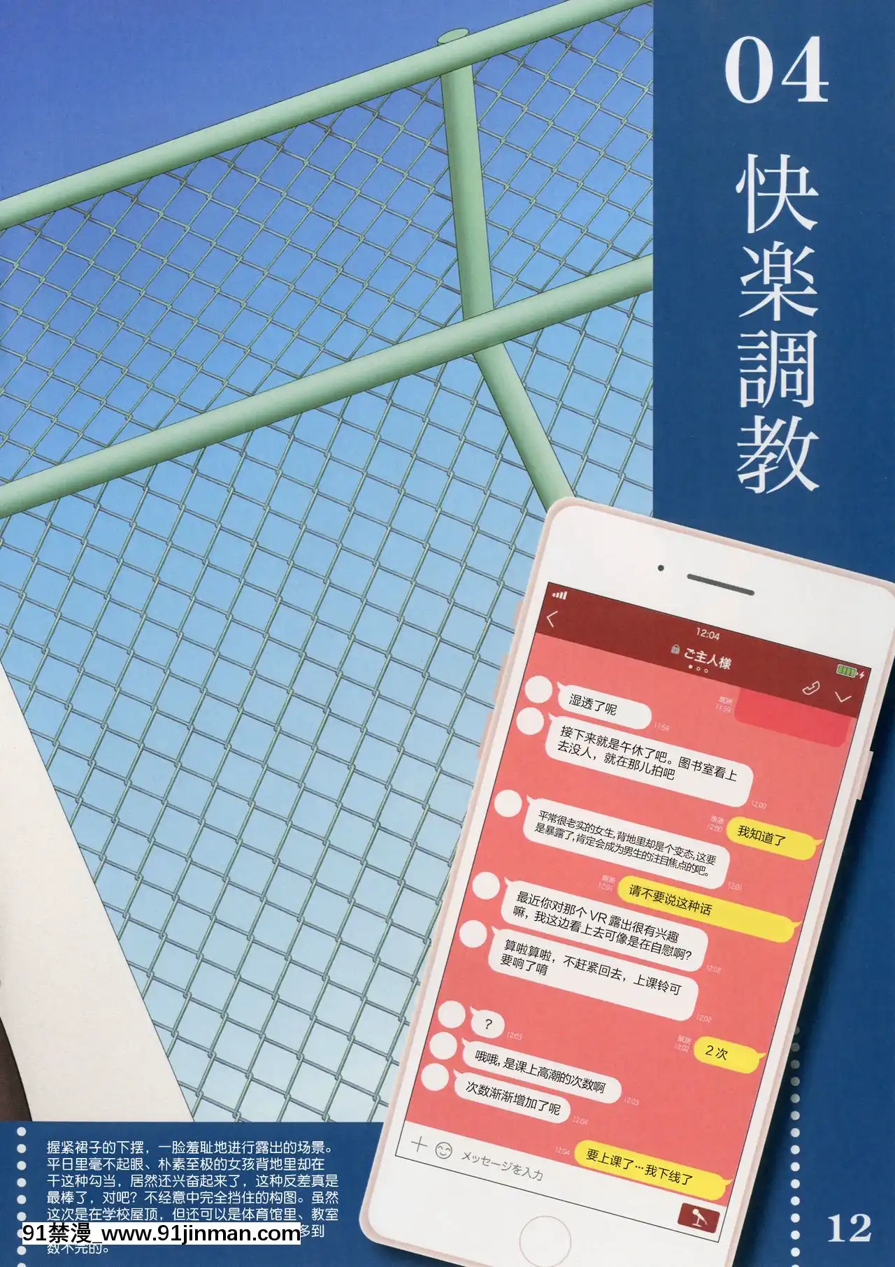[AX個人漢化][amck-izm(amck)]線ノ青鯨[gravely 18h]