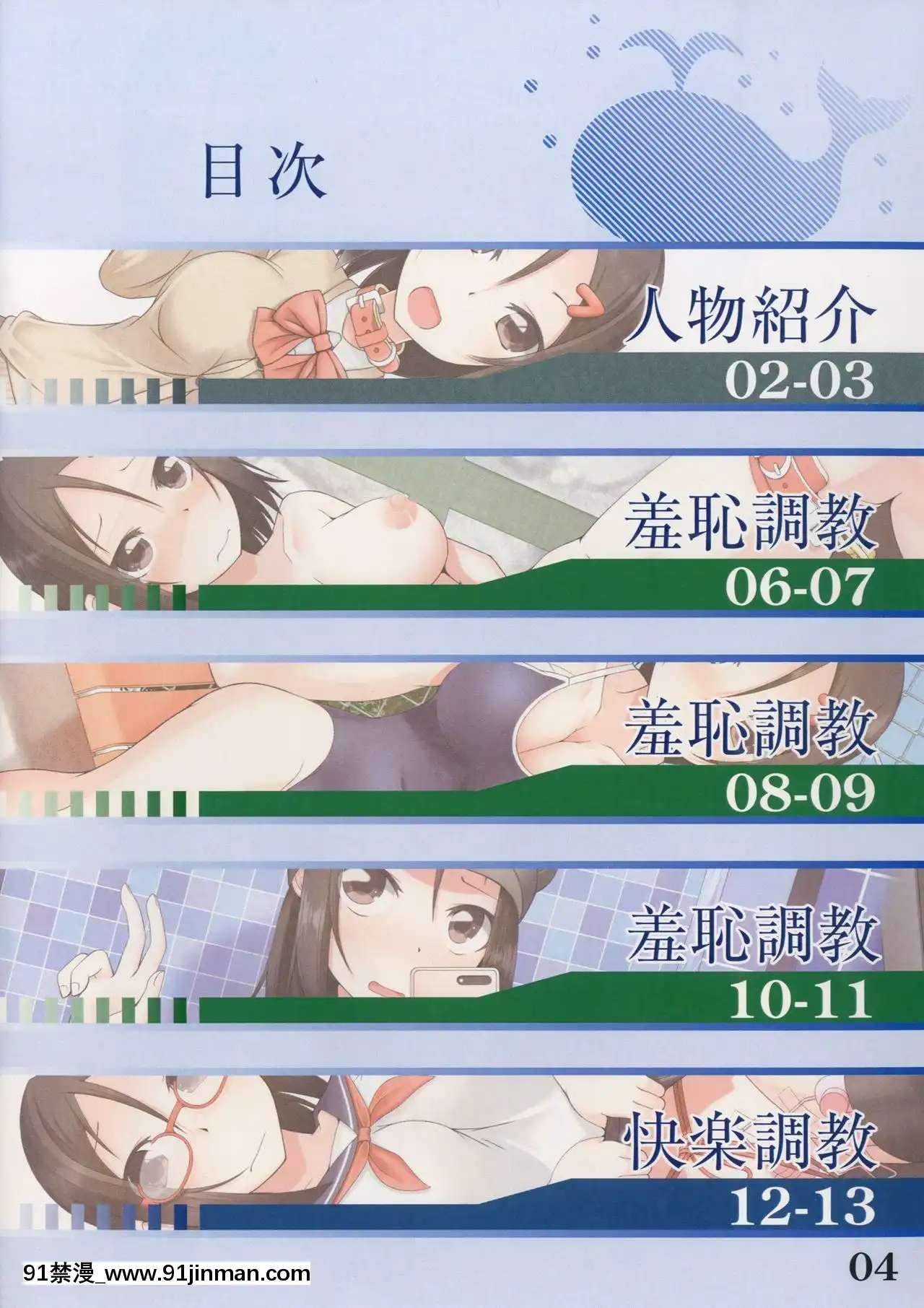 [AX個人漢化][amck-izm(amck)]線ノ青鯨[gravely 18h]