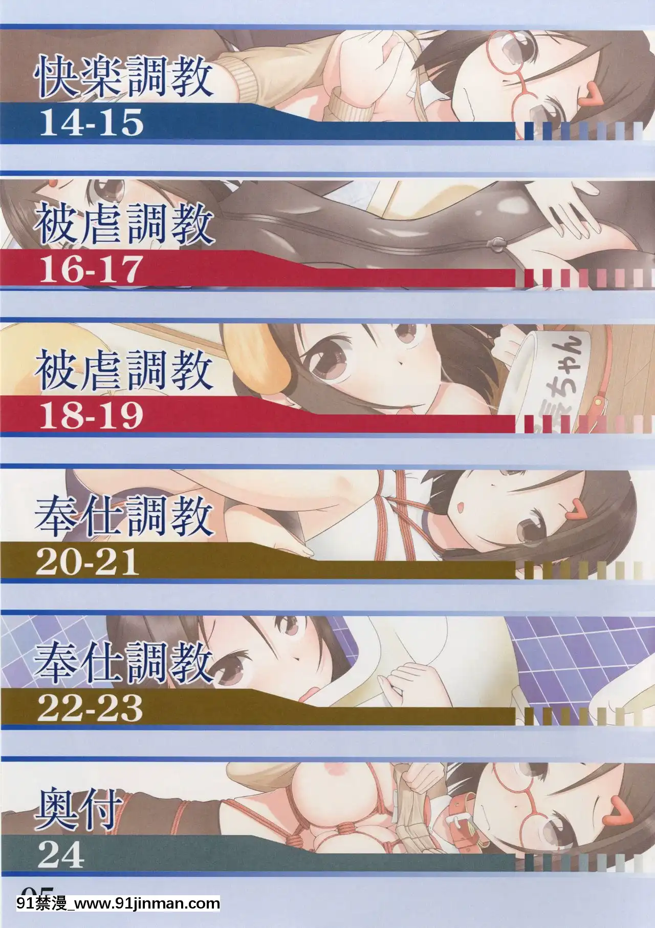 [AX個人漢化][amck-izm(amck)]線ノ青鯨[gravely 18h]