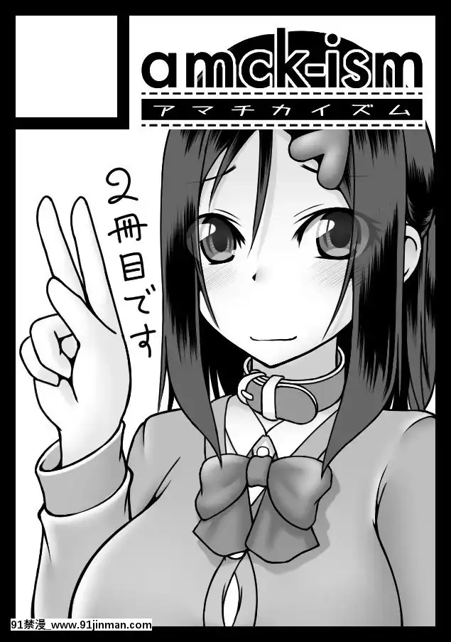 [AX個人漢化][amck-izm(amck)]線ノ青鯨[gravely 18h]
