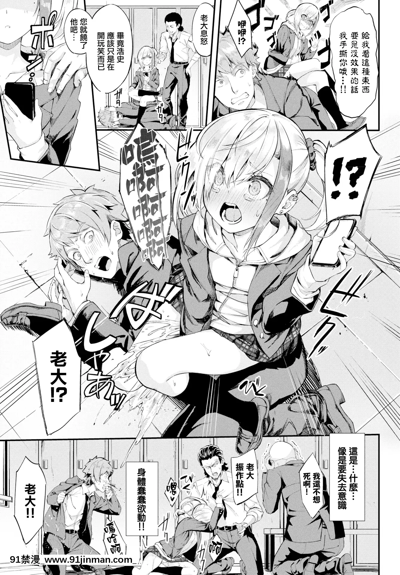 [ぬんぬ]おやびん❤ヒプノティズム(COMICBAVEL2019年4月號)[無邪気漢化組][MJK-20-Z2089][無修正][黑人 h漫]