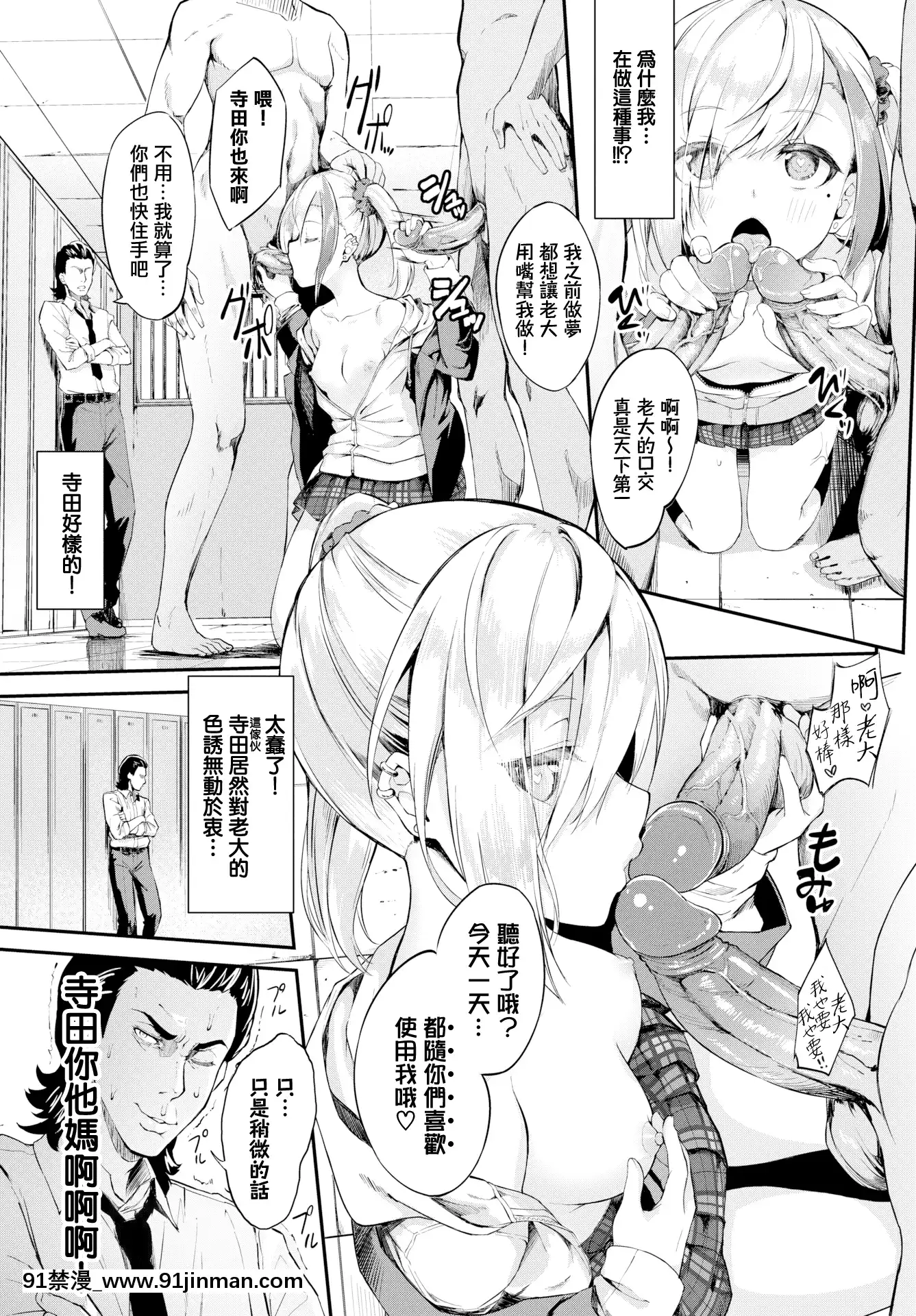 [ぬんぬ]おやびん❤ヒプノティズム(COMICBAVEL2019年4月號)[無邪気漢化組][MJK-20-Z2089][無修正][黑人 h漫]