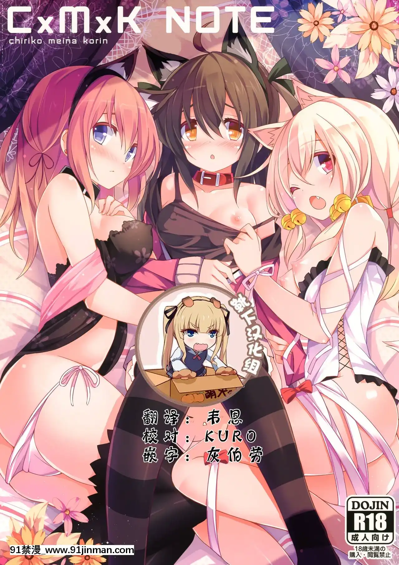 [靴下漢化組](C83)[プリン海ヨーグルト(ちり)]CxMxKNote[komatsu 15h 18h-16 specs]