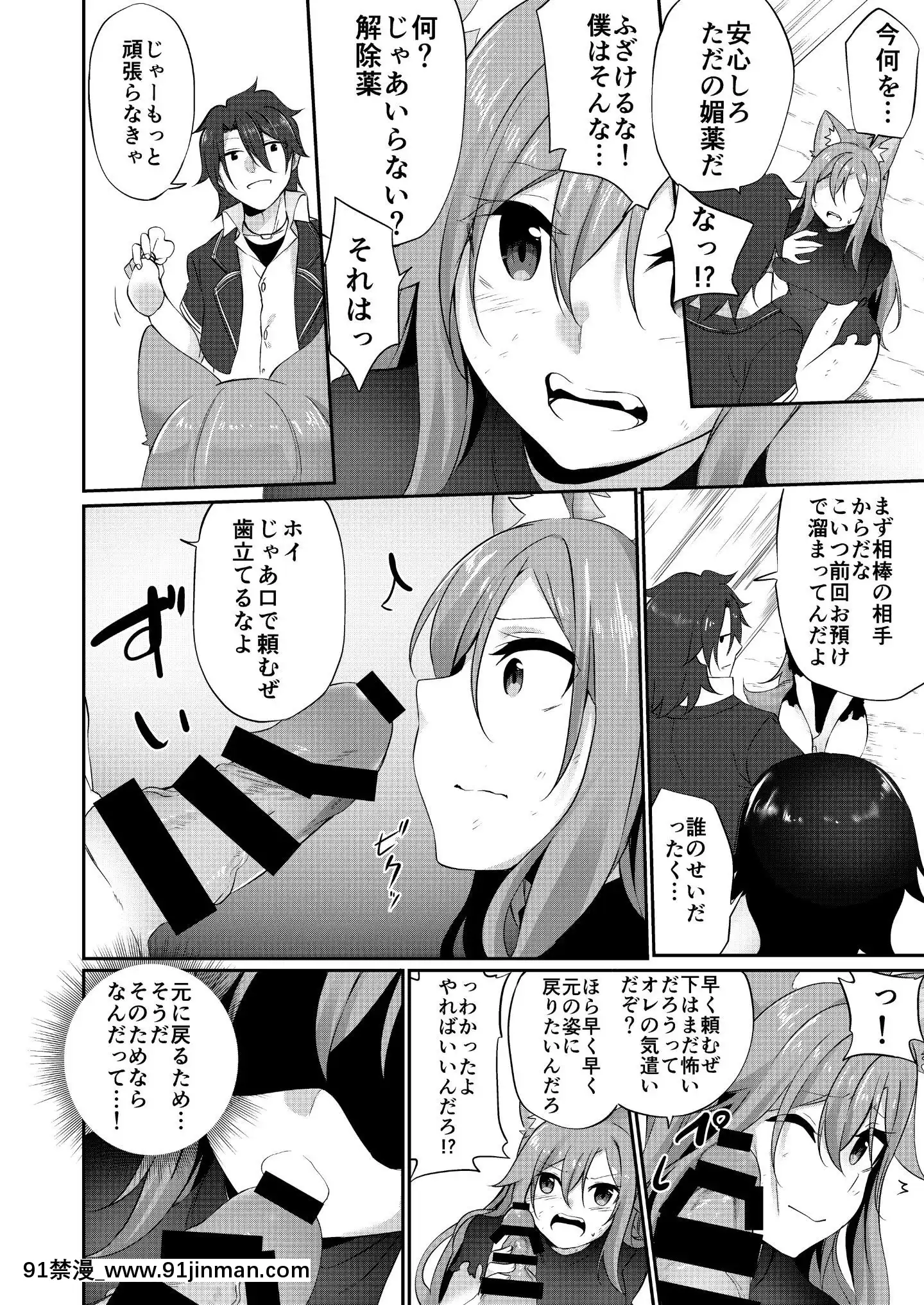 （C97）[TSF的F（铠甲）]TSF的F的本2020年1号[成人漫画 18禁]